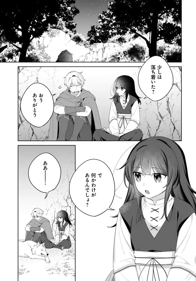 薬売りの聖女 ～冤罪で追放された薬師は、辺境の地で幸せを掴む～ 第11.2話 - 1