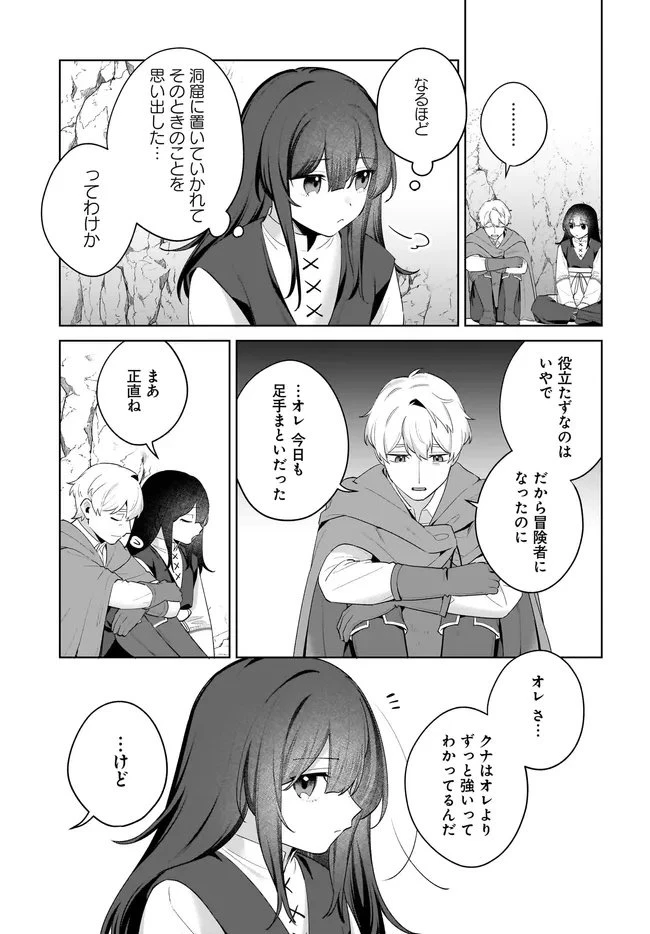 薬売りの聖女 ～冤罪で追放された薬師は、辺境の地で幸せを掴む～ 第11.2話 - 5