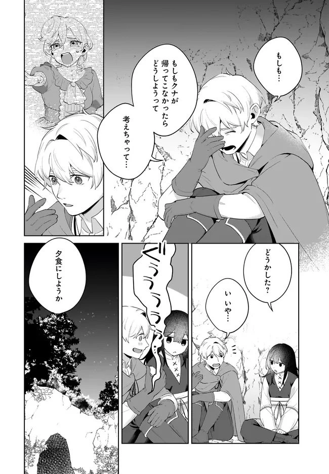 薬売りの聖女 ～冤罪で追放された薬師は、辺境の地で幸せを掴む～ 第11.2話 - 6