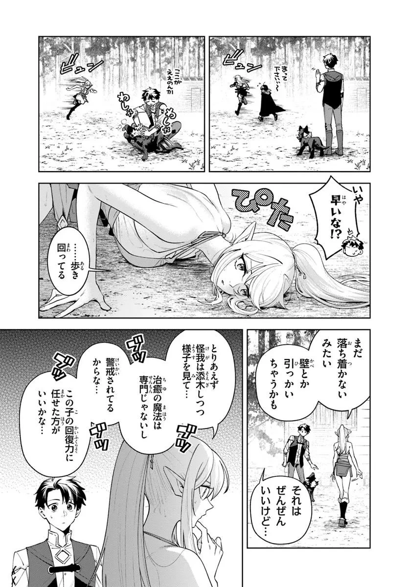 異世界のすみっこで快適ものづくり生活 ～女神さまのくれた工房はちょっとやりすぎ性能だった～ 第20.1話 - 6