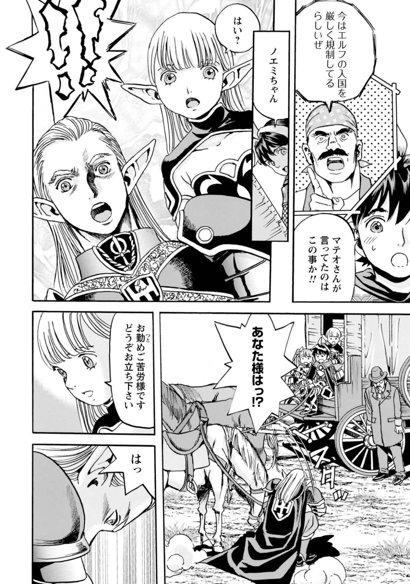 最底辺であがく僕は、異世界で希望に出会う～自分だけゲームのような異世界に行けるようになったので、レベルを上げてみんなを見返します〜 第20話 - 2