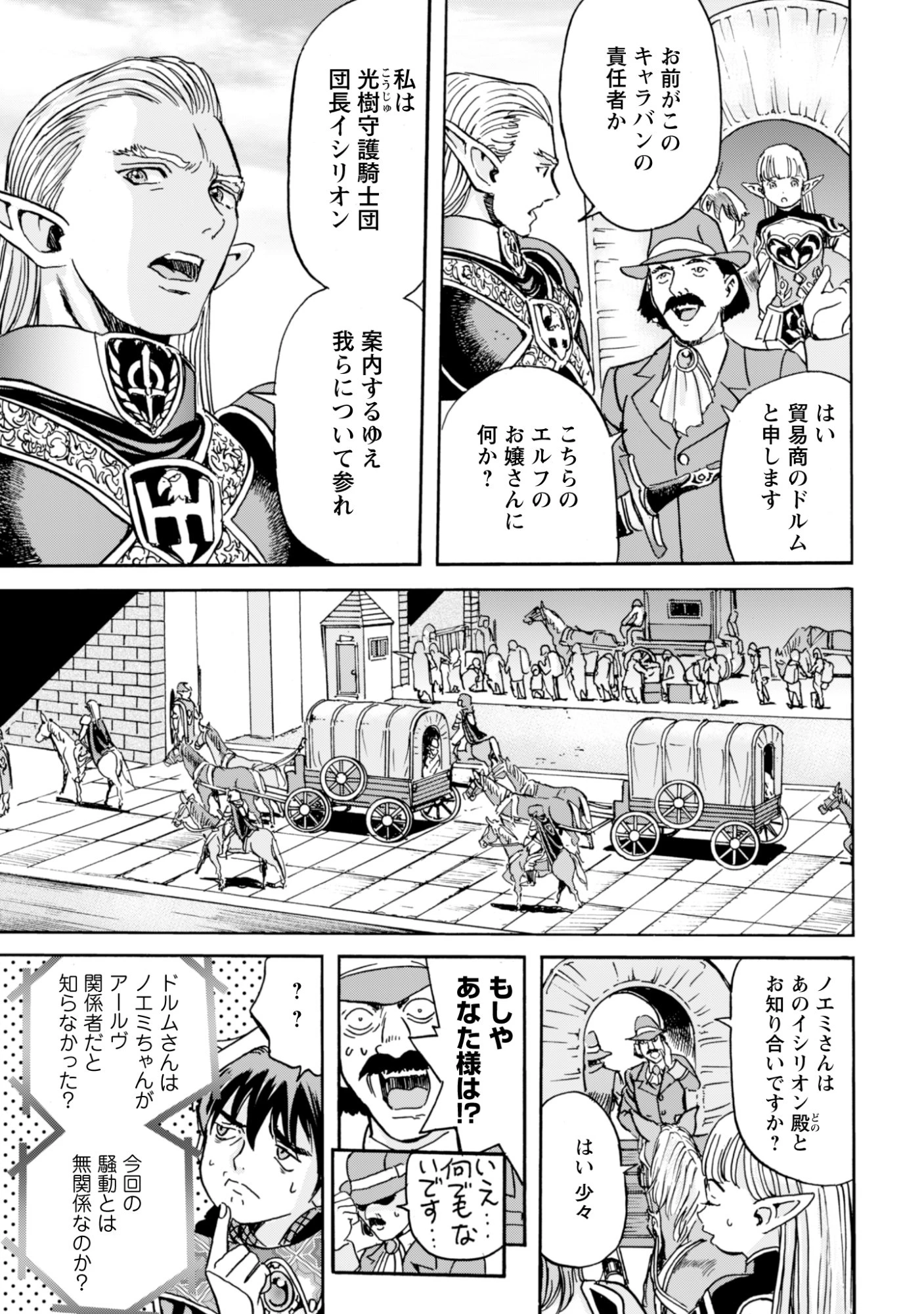 最底辺であがく僕は、異世界で希望に出会う～自分だけゲームのような異世界に行けるようになったので、レベルを上げてみんなを見返します〜 第20話 - 3