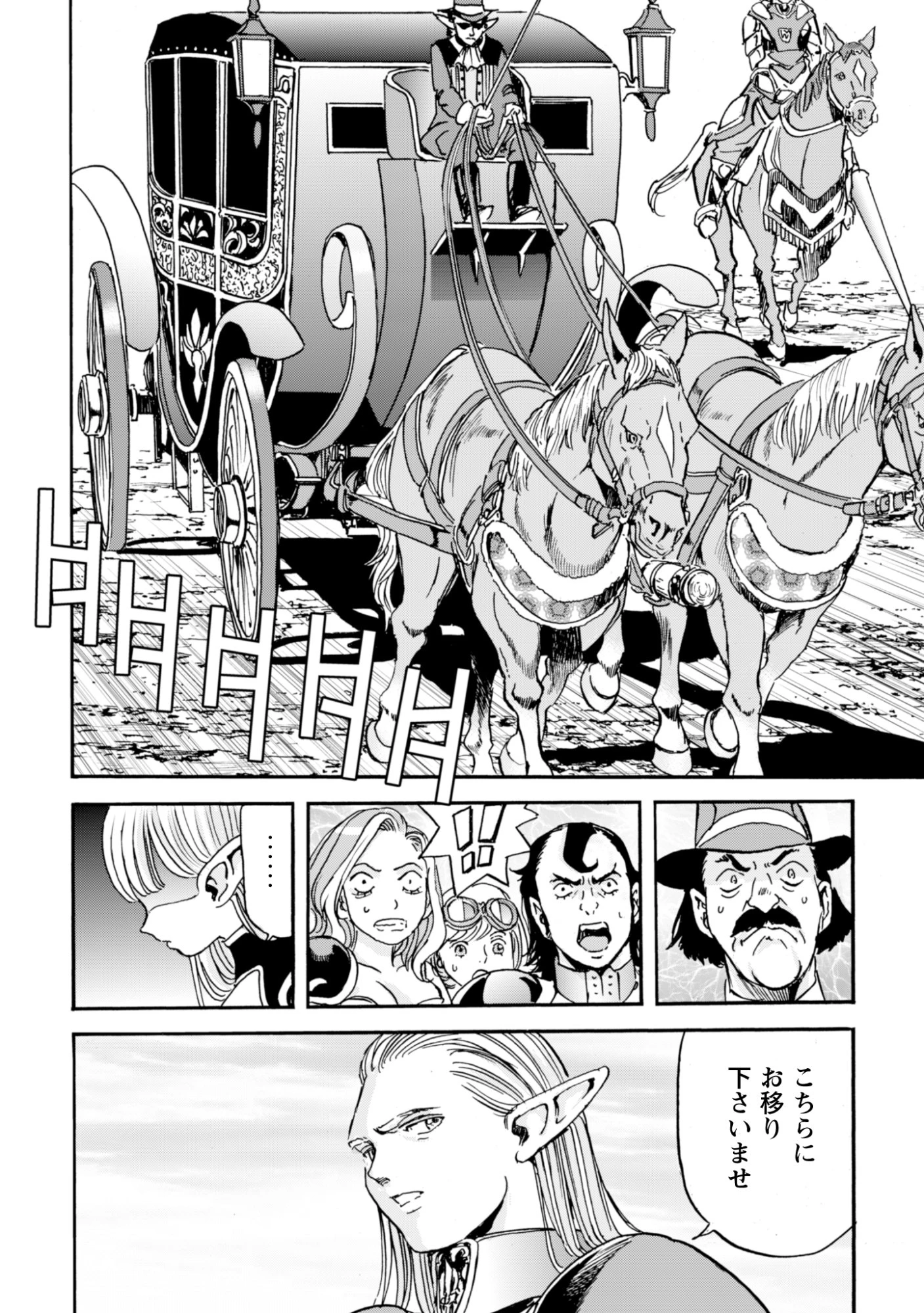 最底辺であがく僕は、異世界で希望に出会う～自分だけゲームのような異世界に行けるようになったので、レベルを上げてみんなを見返します〜 第20話 - 4