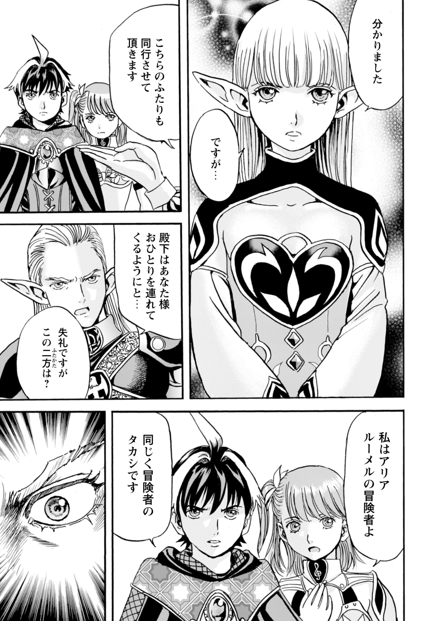 最底辺であがく僕は、異世界で希望に出会う～自分だけゲームのような異世界に行けるようになったので、レベルを上げてみんなを見返します〜 第20話 - 5