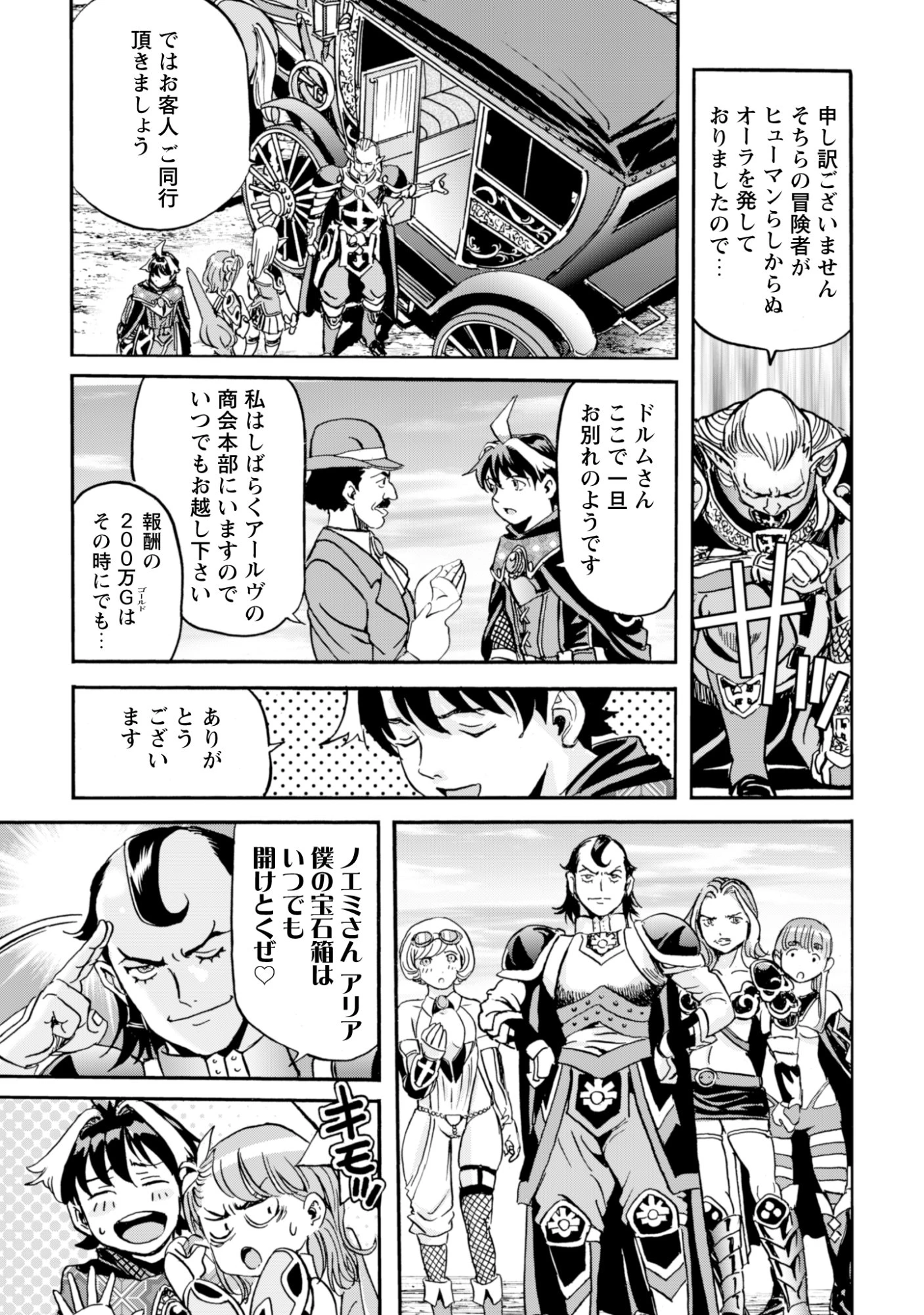 最底辺であがく僕は、異世界で希望に出会う～自分だけゲームのような異世界に行けるようになったので、レベルを上げてみんなを見返します〜 第20話 - 7