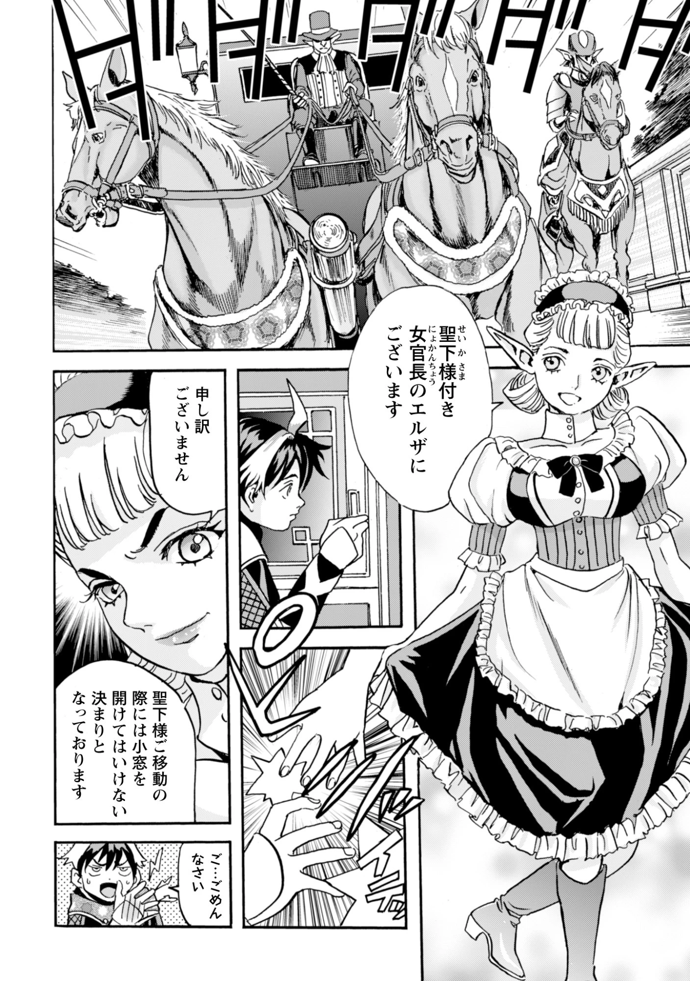 最底辺であがく僕は、異世界で希望に出会う～自分だけゲームのような異世界に行けるようになったので、レベルを上げてみんなを見返します〜 第20話 - 8