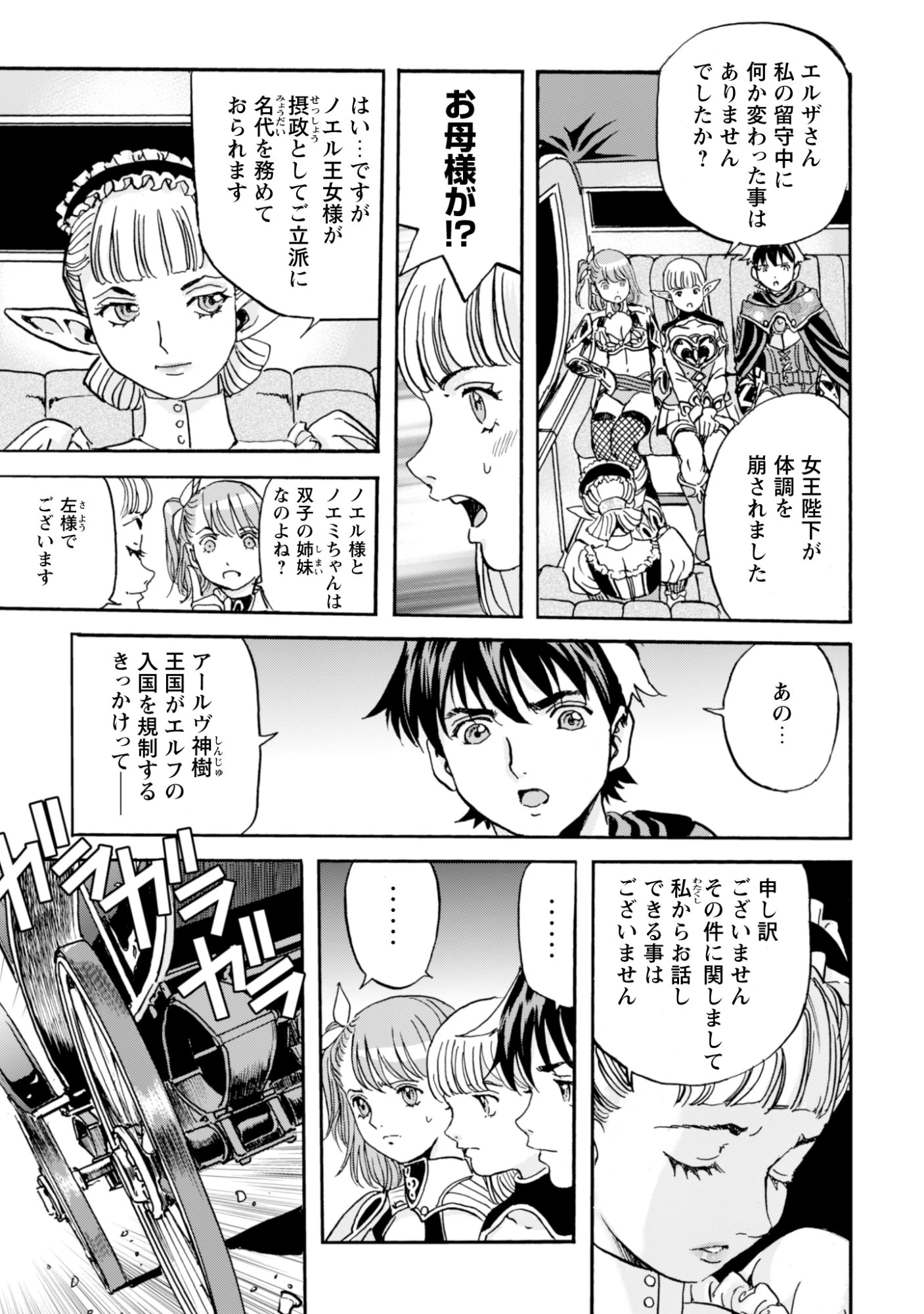 最底辺であがく僕は、異世界で希望に出会う～自分だけゲームのような異世界に行けるようになったので、レベルを上げてみんなを見返します〜 第20話 - 9