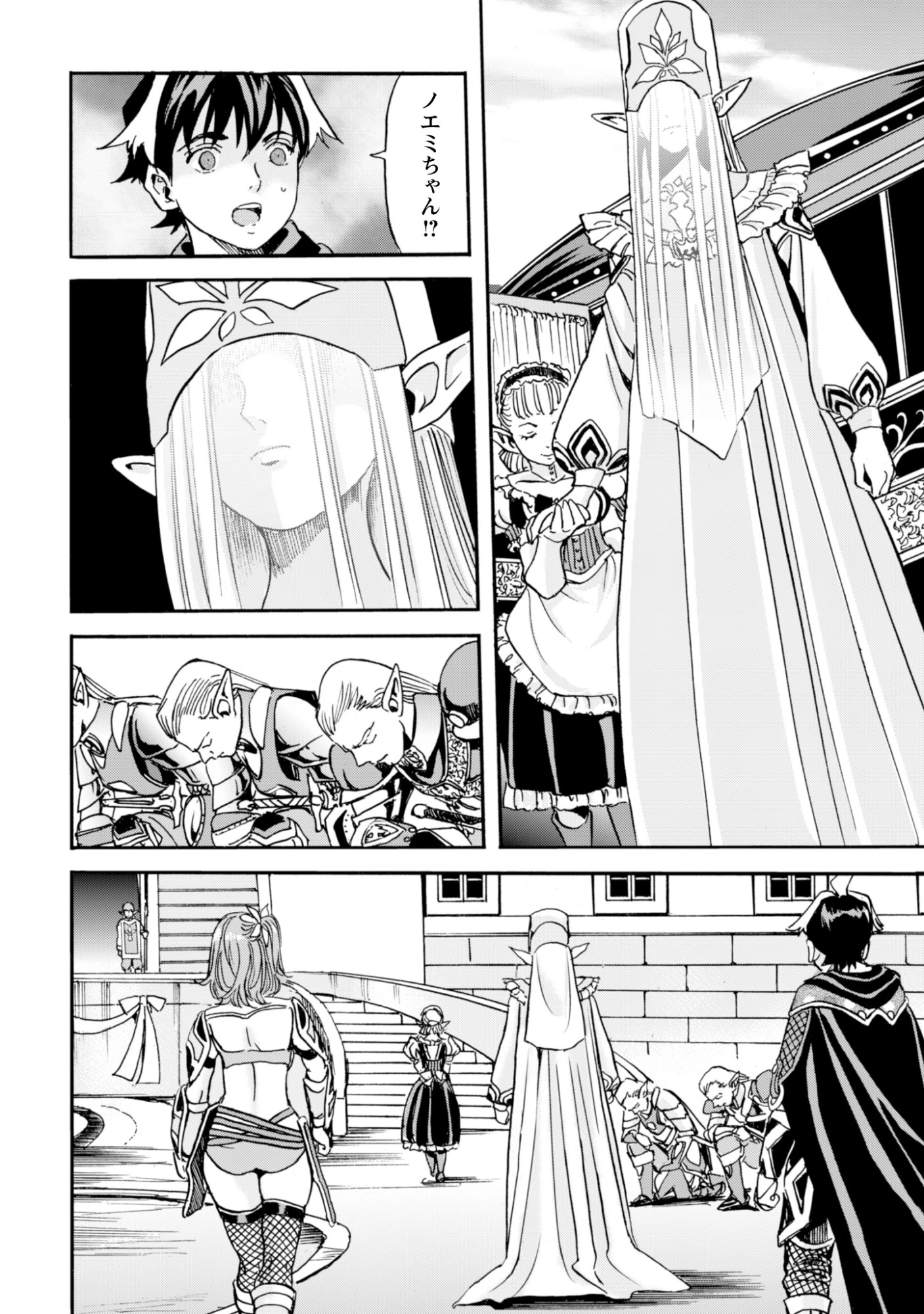 最底辺であがく僕は、異世界で希望に出会う～自分だけゲームのような異世界に行けるようになったので、レベルを上げてみんなを見返します〜 第20話 - 12