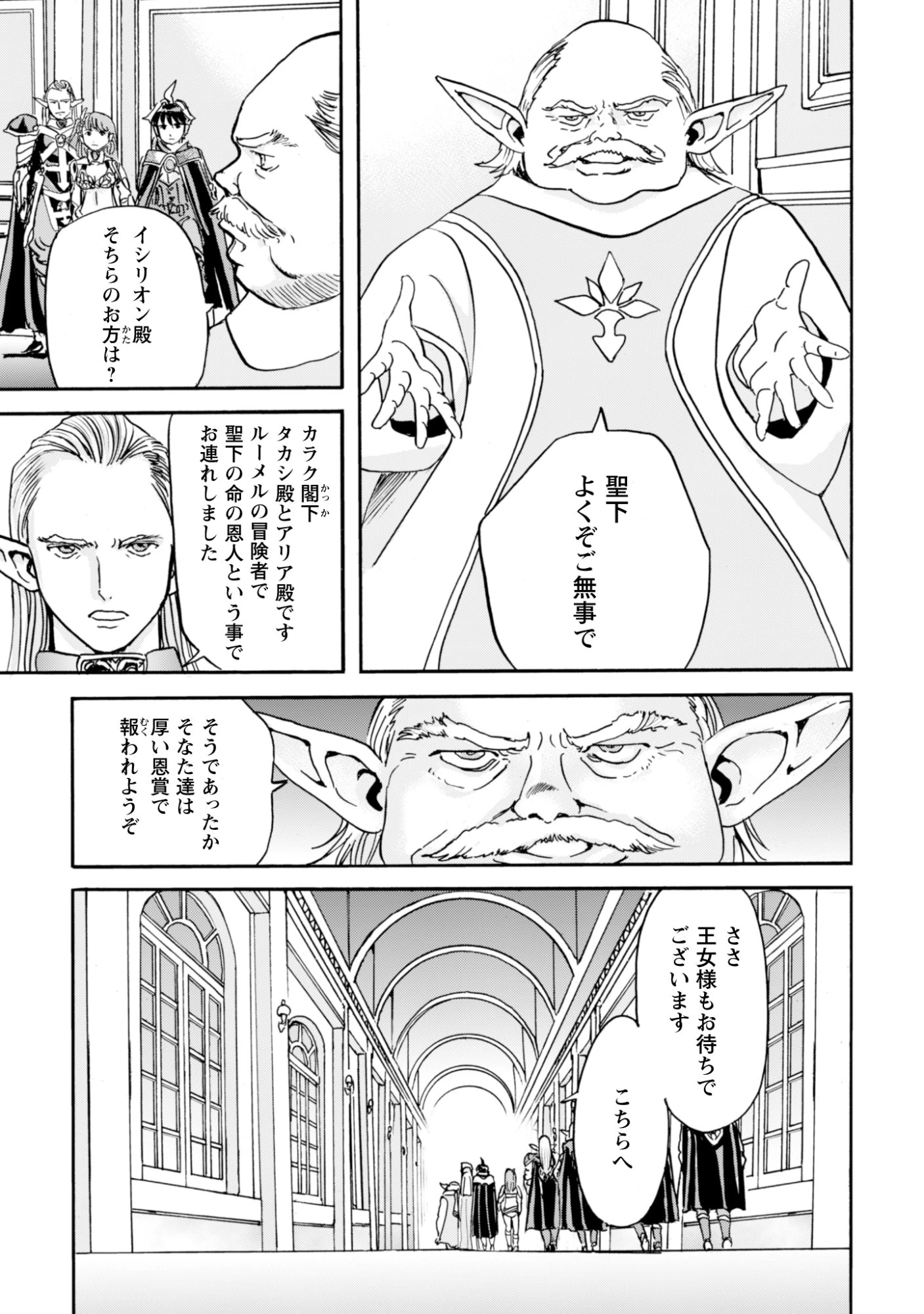 最底辺であがく僕は、異世界で希望に出会う～自分だけゲームのような異世界に行けるようになったので、レベルを上げてみんなを見返します〜 第20話 - 13