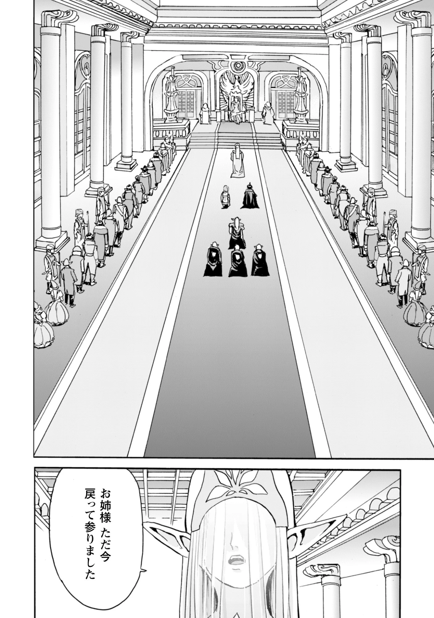 最底辺であがく僕は、異世界で希望に出会う～自分だけゲームのような異世界に行けるようになったので、レベルを上げてみんなを見返します〜 第20話 - 14