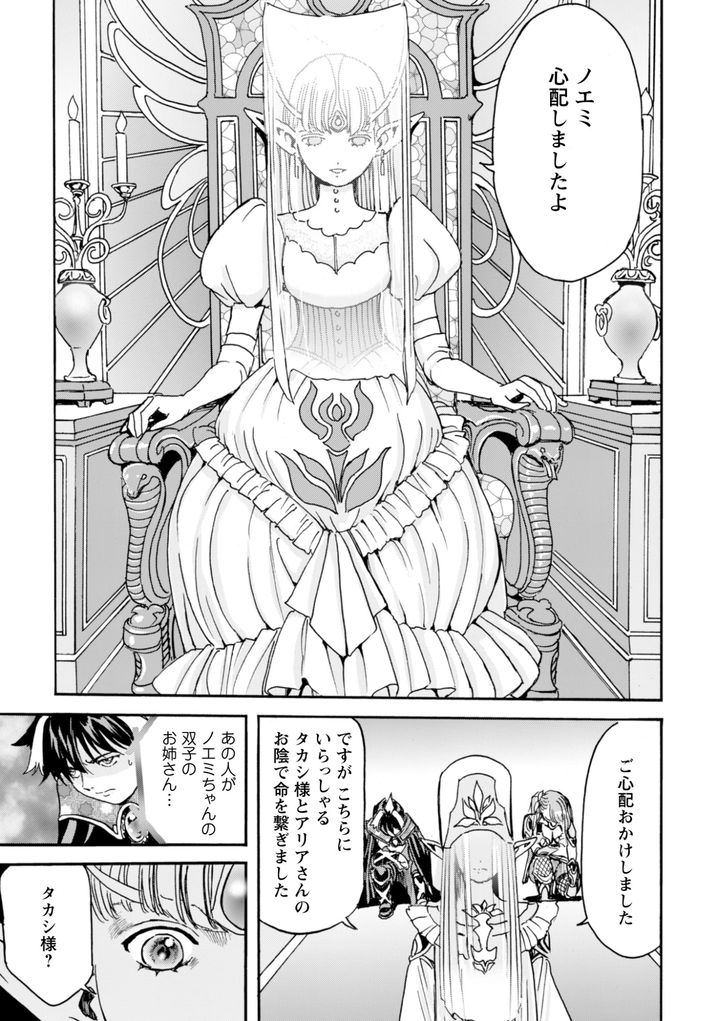 最底辺であがく僕は、異世界で希望に出会う～自分だけゲームのような異世界に行けるようになったので、レベルを上げてみんなを見返します〜 第20話 - 15