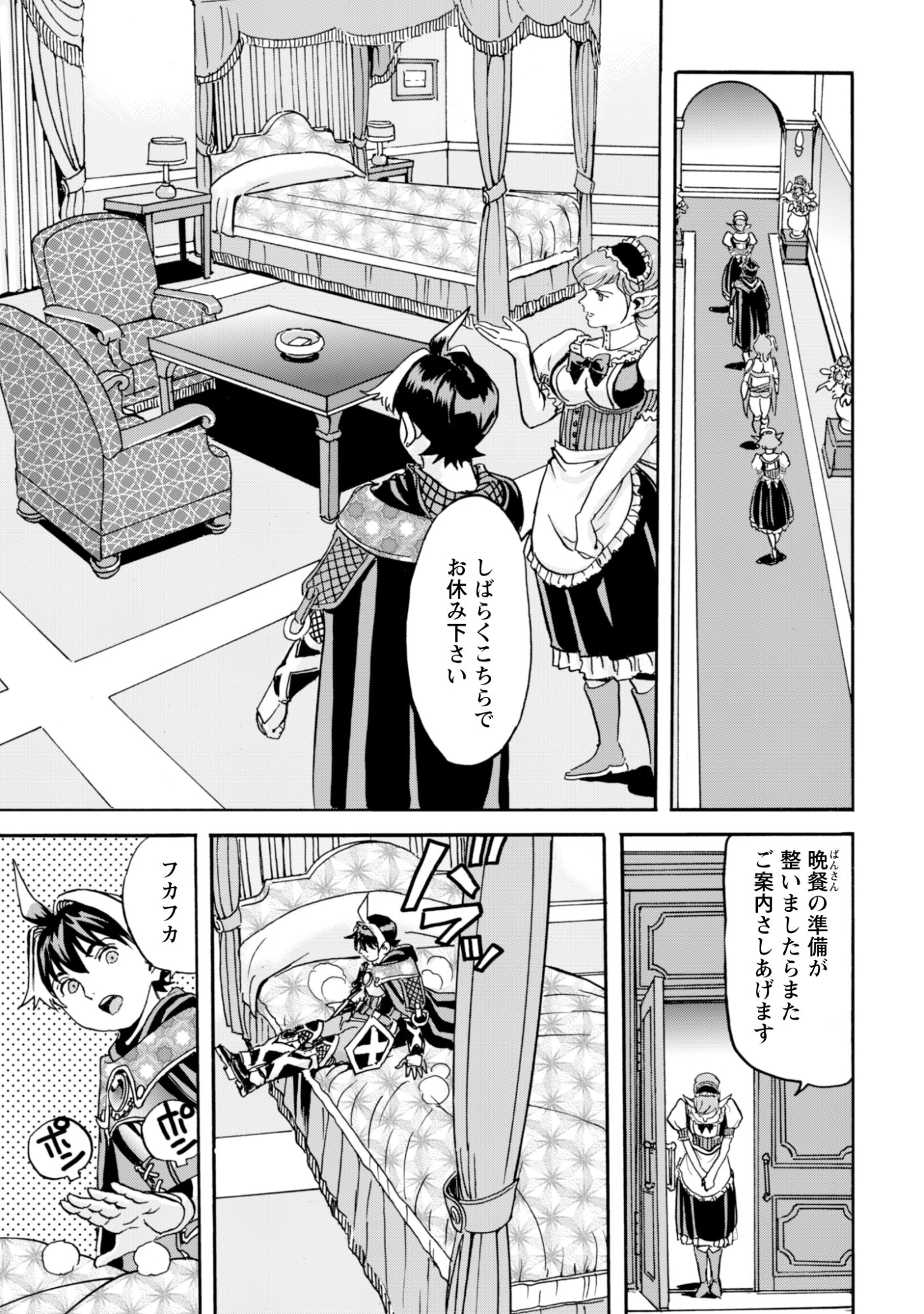 最底辺であがく僕は、異世界で希望に出会う～自分だけゲームのような異世界に行けるようになったので、レベルを上げてみんなを見返します〜 第20話 - 17