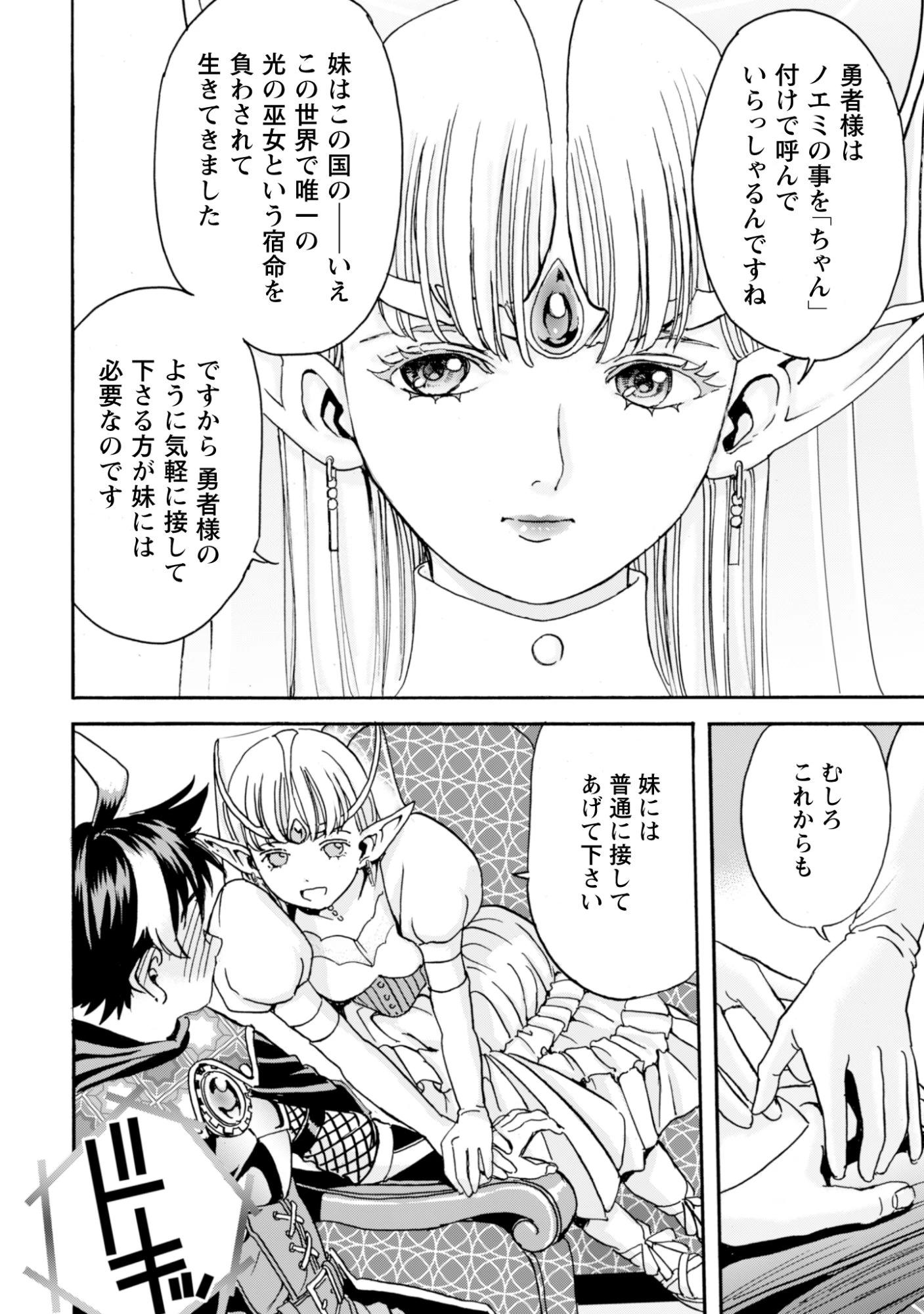 最底辺であがく僕は、異世界で希望に出会う～自分だけゲームのような異世界に行けるようになったので、レベルを上げてみんなを見返します〜 第20話 - 22