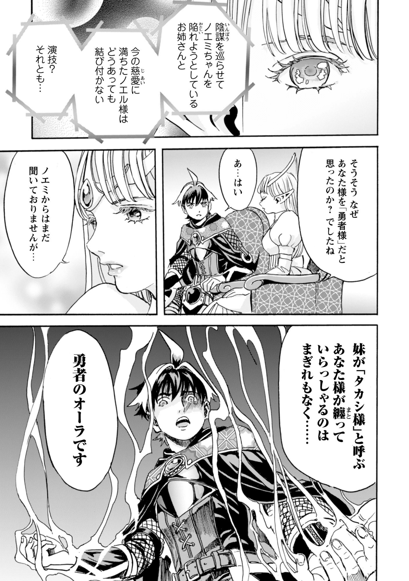 最底辺であがく僕は、異世界で希望に出会う～自分だけゲームのような異世界に行けるようになったので、レベルを上げてみんなを見返します〜 第20話 - 23