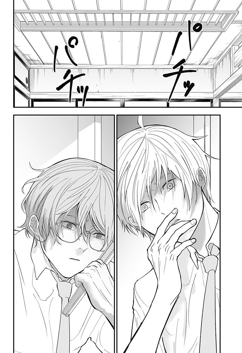 目の前の神様 第39話 - 10