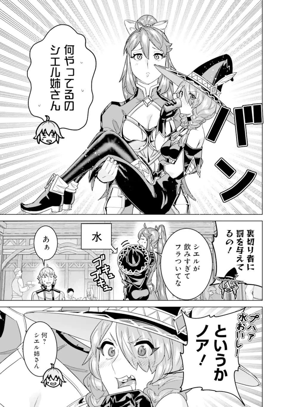 家で無能と言われ続けた俺ですが、世界的には超有能だったようです 第35.2話 - 3