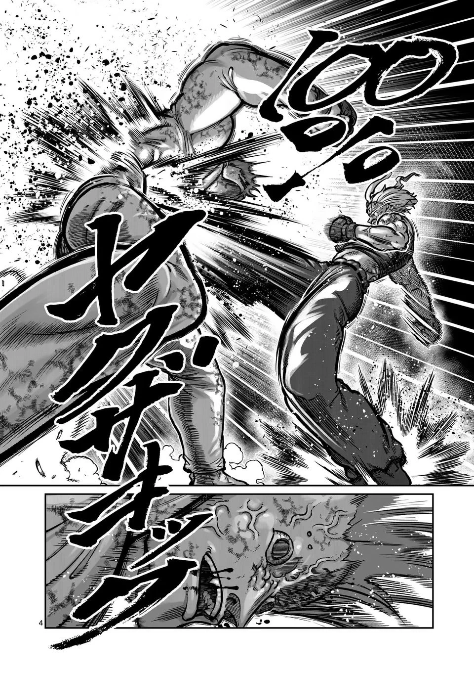 一勝千金 第60話 - 4