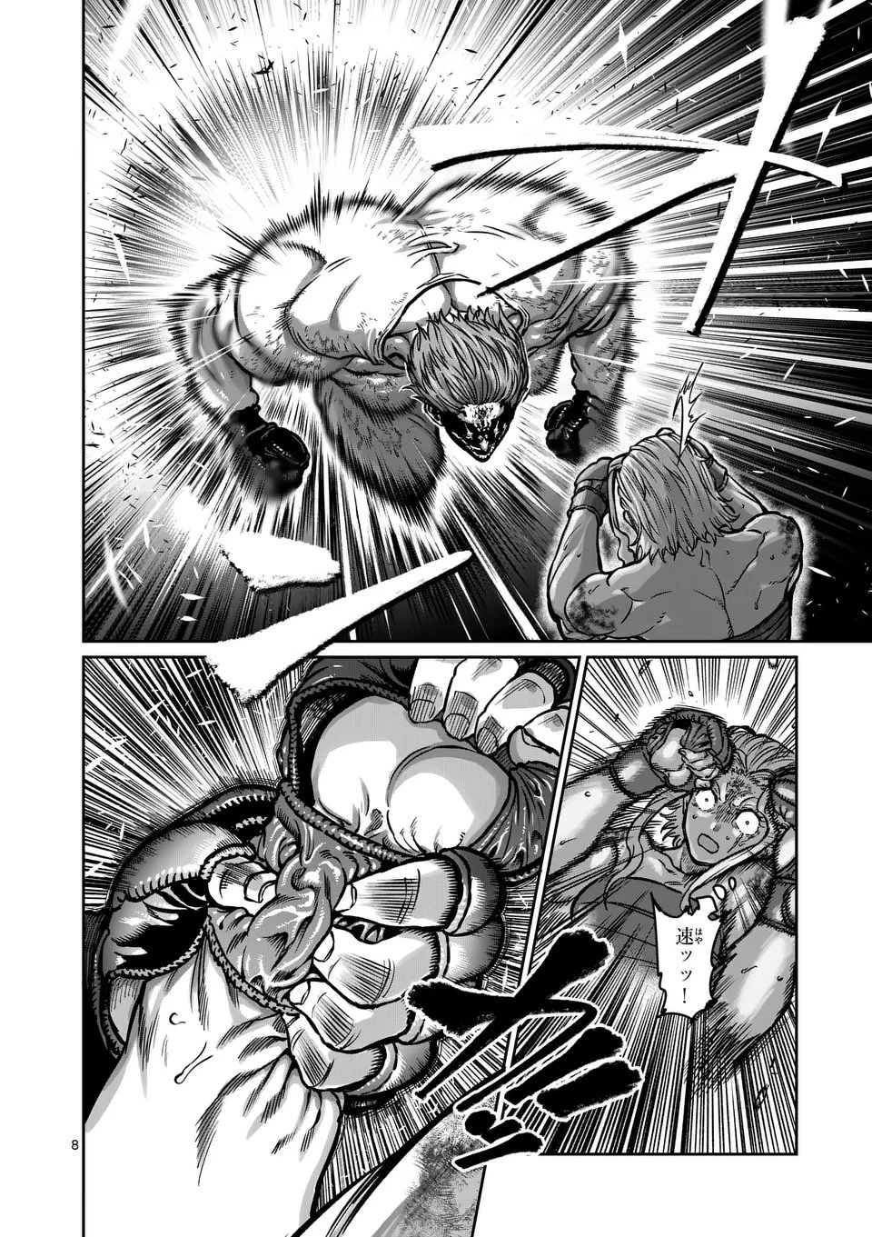 一勝千金 第60話 - 8