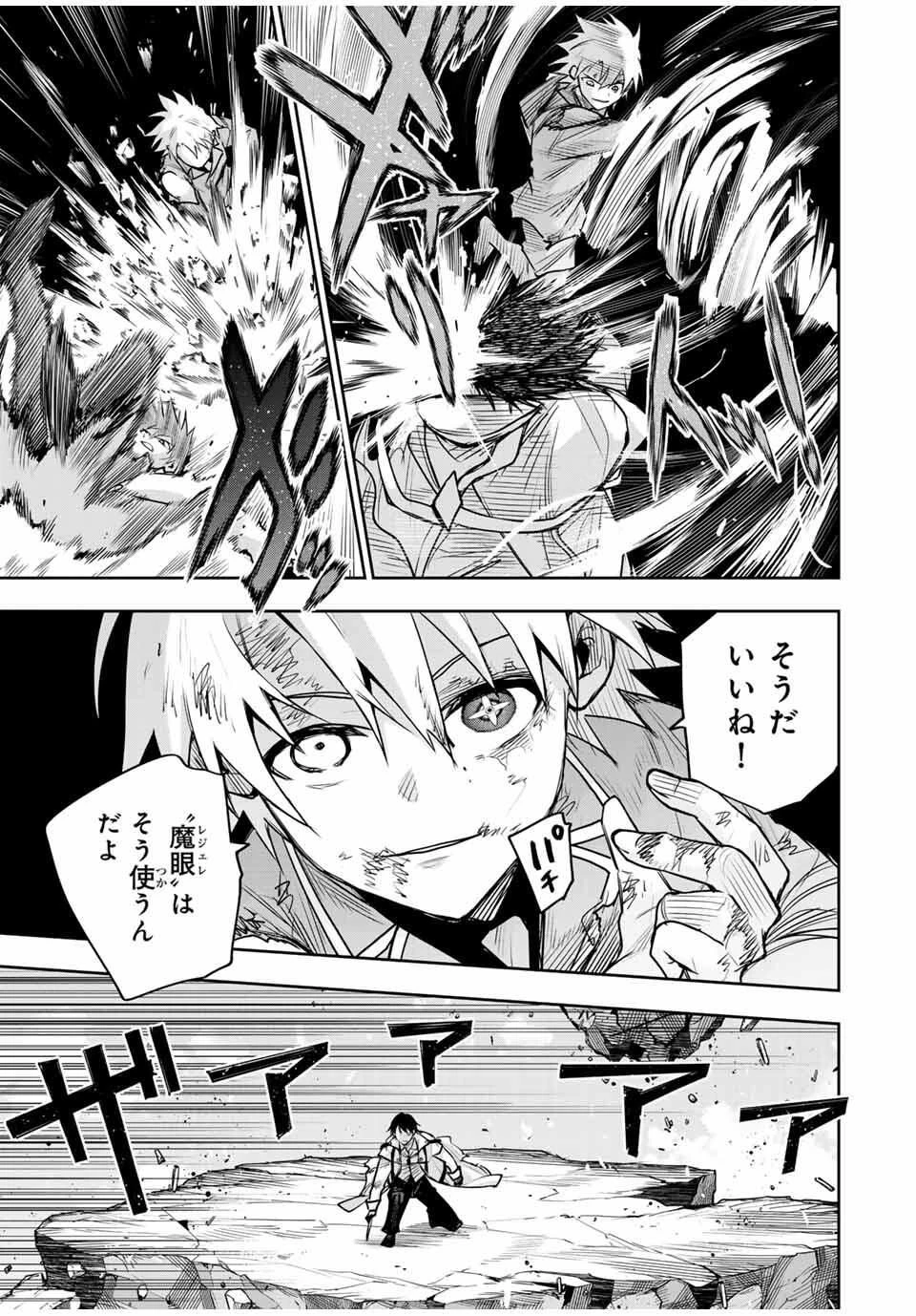 味方が弱すぎて補助魔法に徹していた宮廷魔法師、追放されて最強を目指す 第177話 - 13