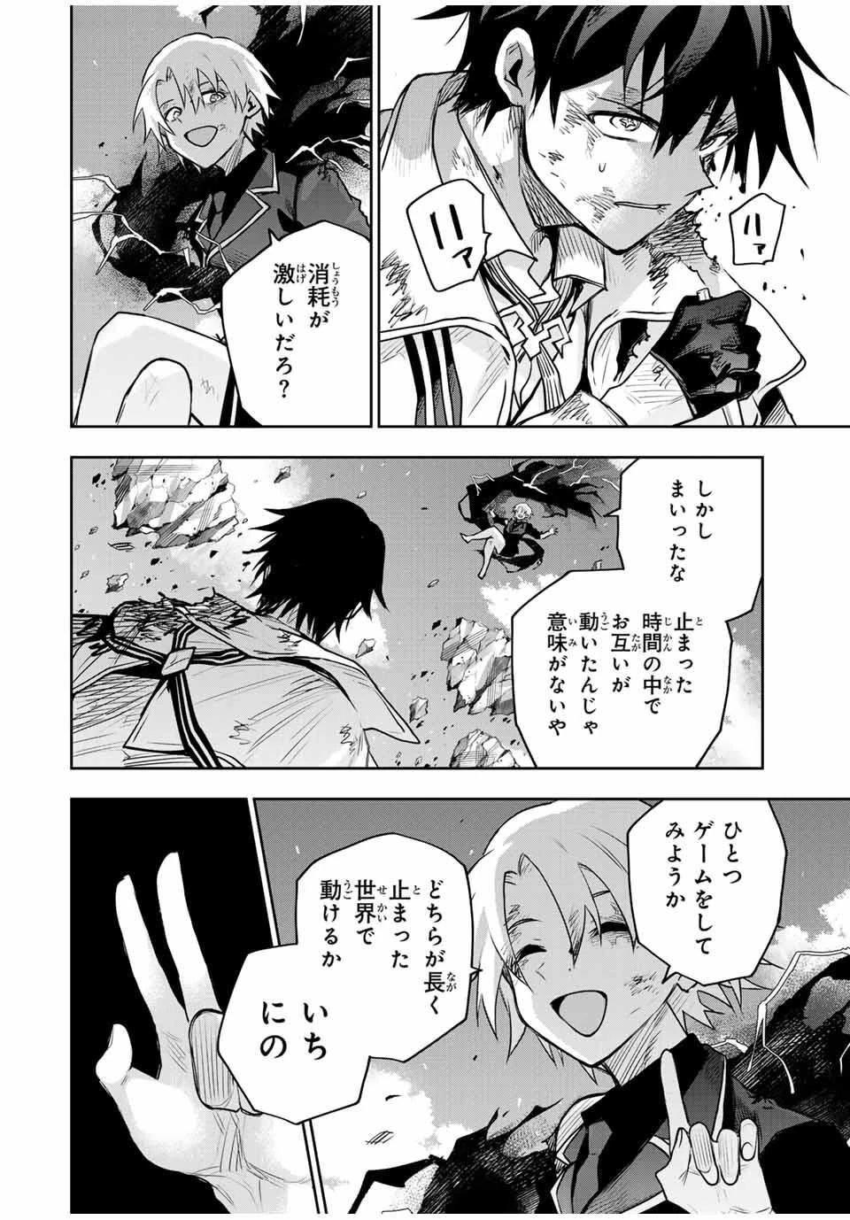 味方が弱すぎて補助魔法に徹していた宮廷魔法師、追放されて最強を目指す 第177話 - 14