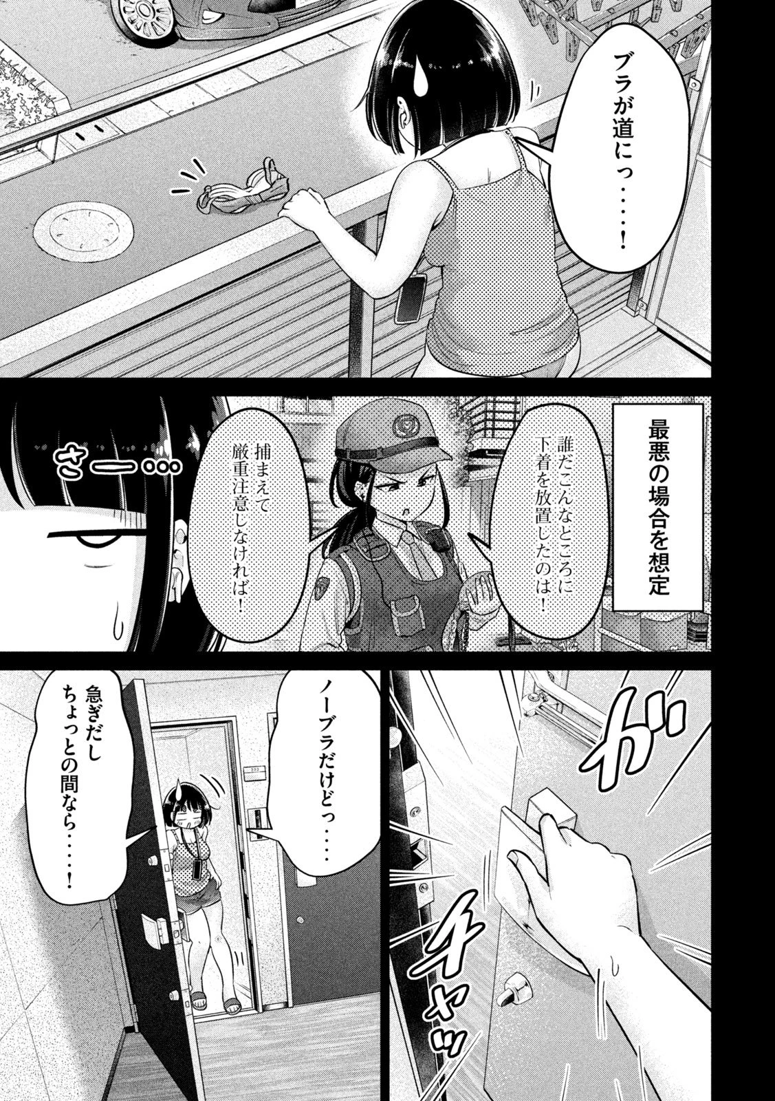 大きいムキムキ小さいむちむち 第19話 - 6