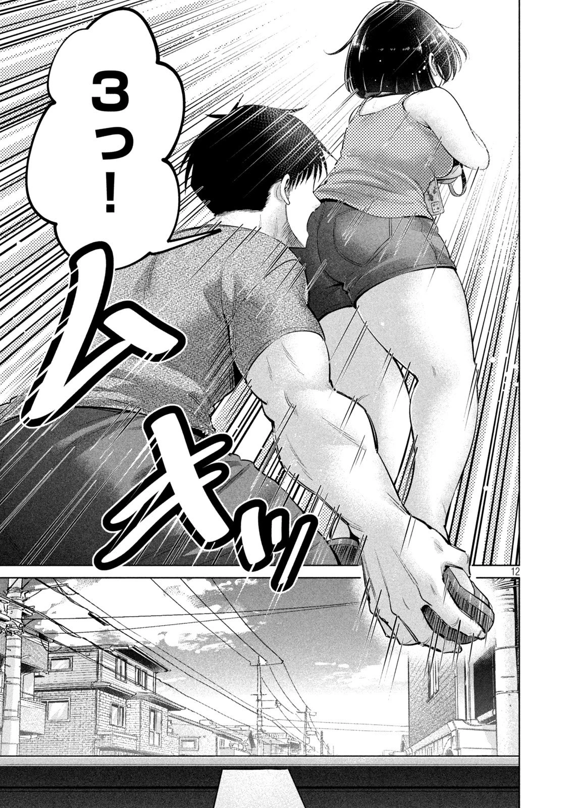 大きいムキムキ小さいむちむち 第19話 - 12