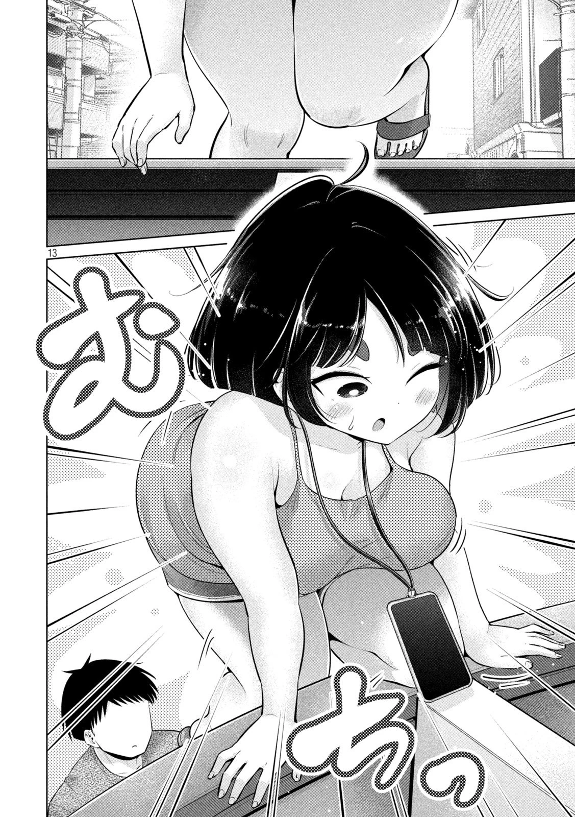 大きいムキムキ小さいむちむち 第19話 - 13