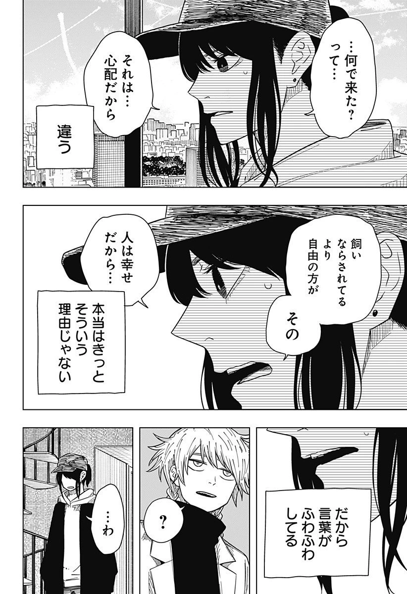 ドラマクイン 第34話 - 2
