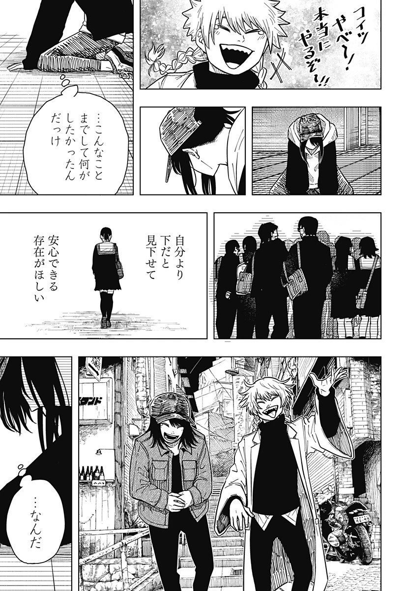 ドラマクイン 第34話 - 11