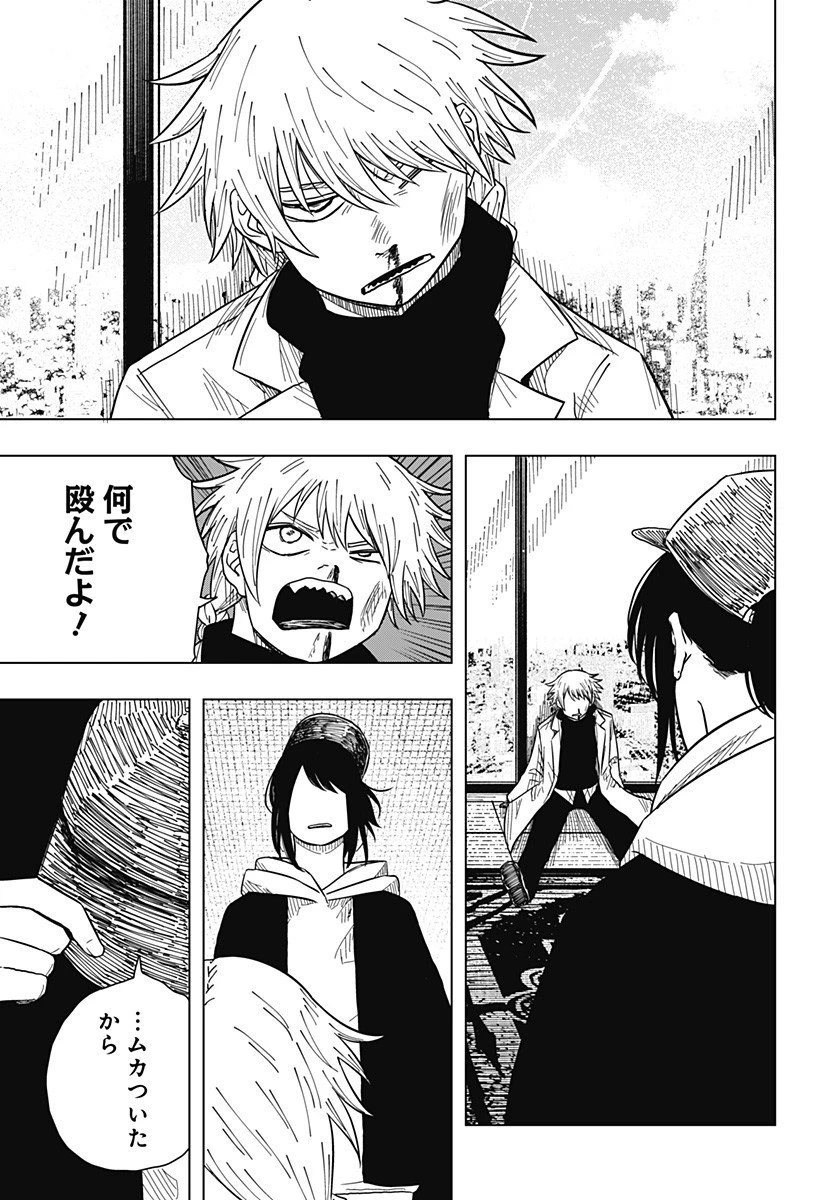 ドラマクイン 第34話 - 15