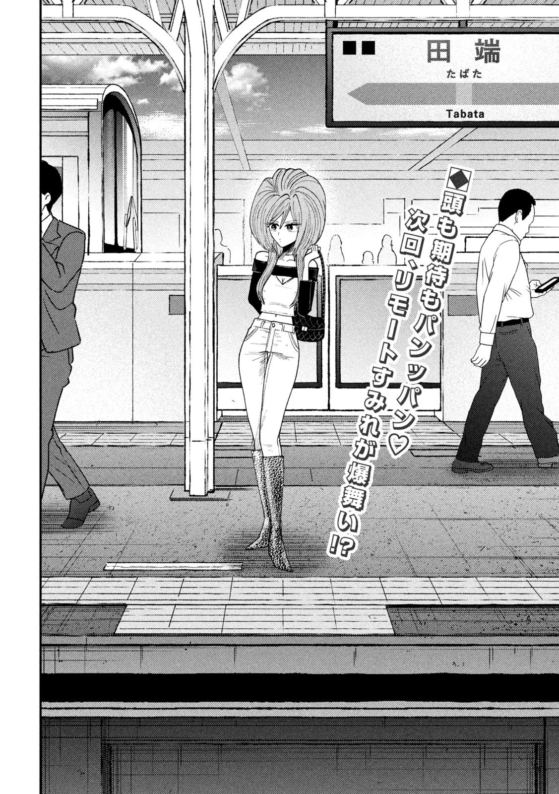 Heisei Haizanhei Sumire-chan 平成敗残兵すみれちゃん 第74話 - 16