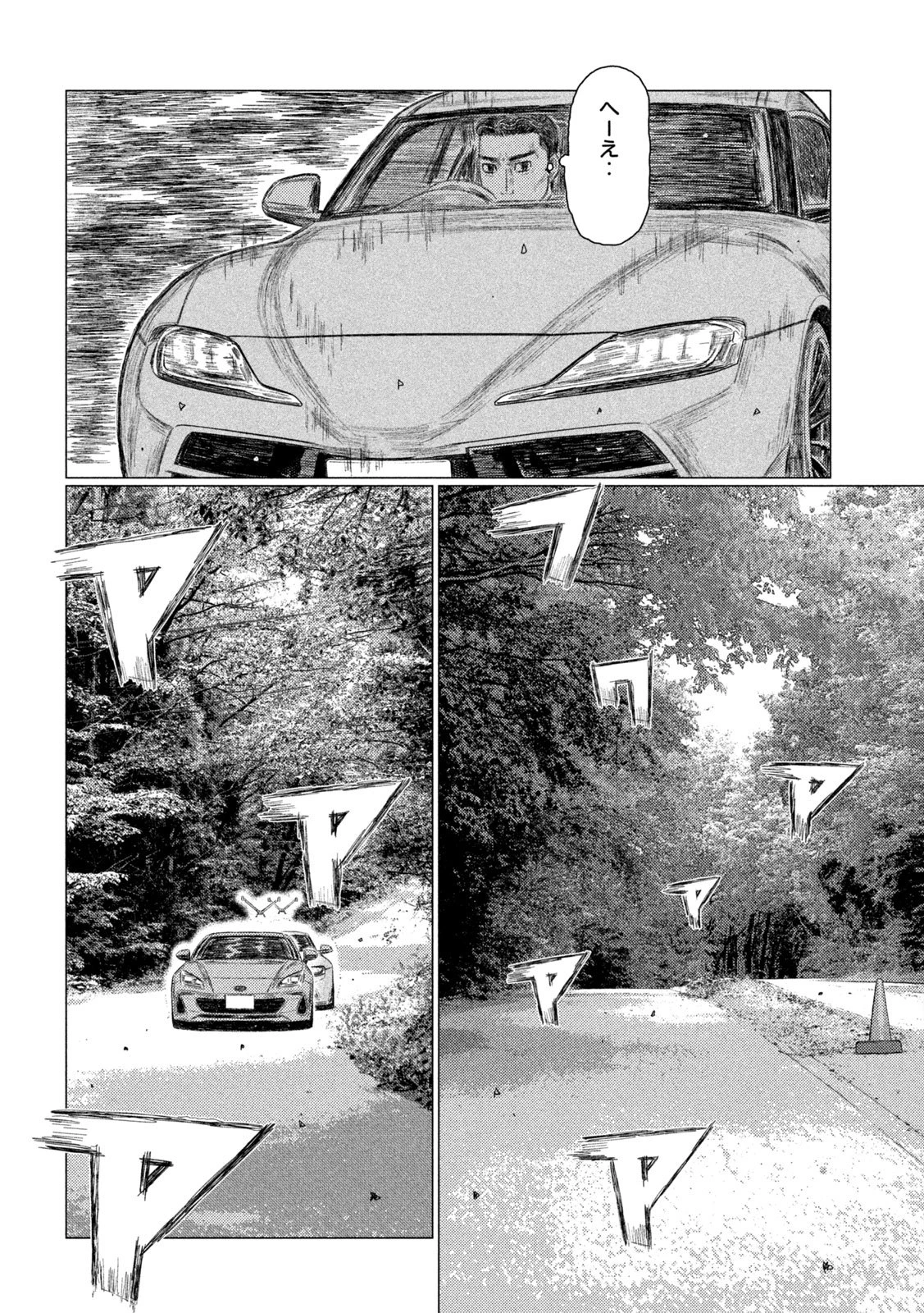 昴と彗星 第10話 - 8