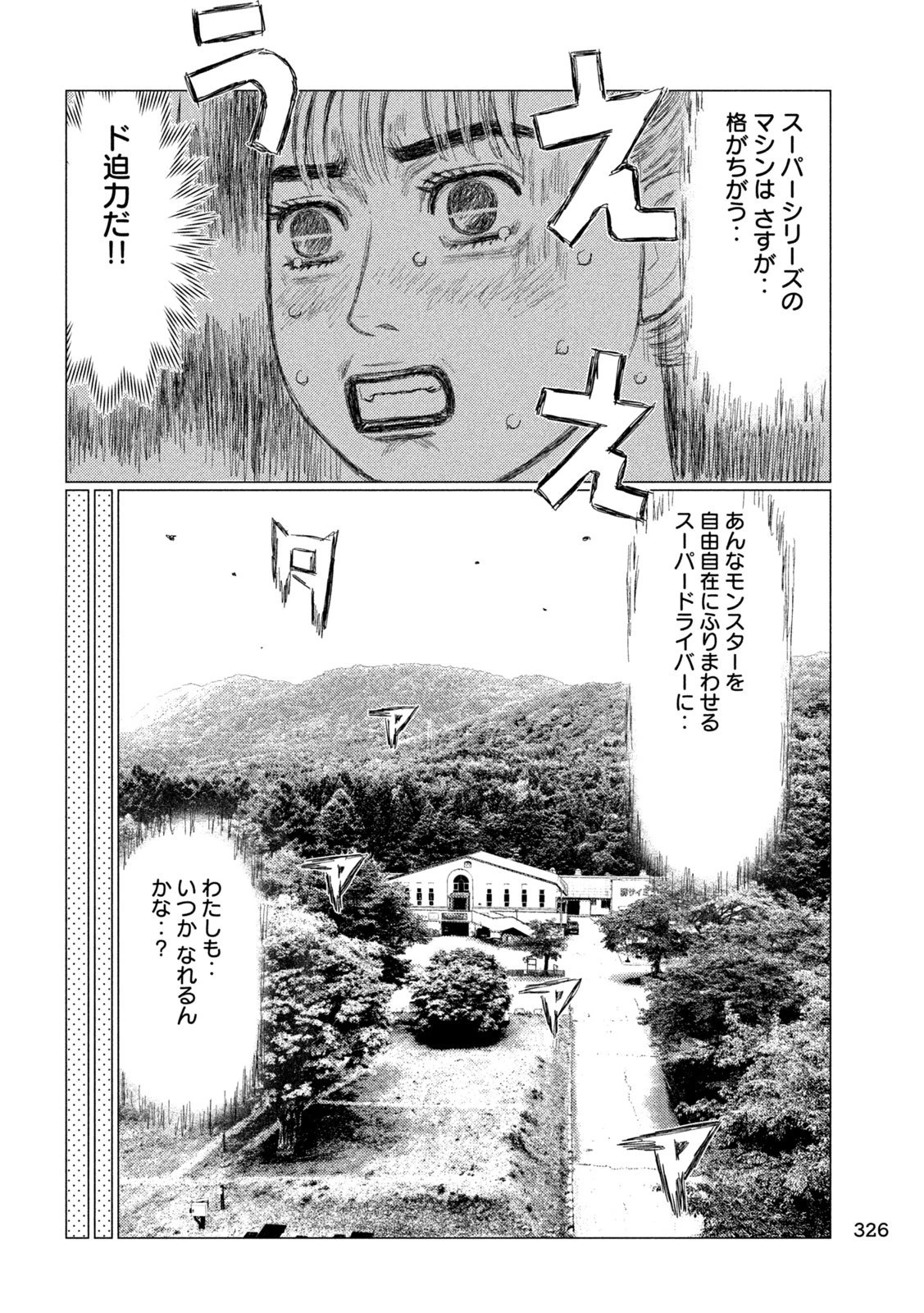 昴と彗星 第10話 - 12