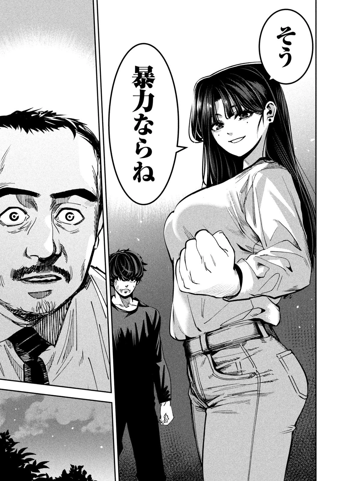 暴力万歳 第30話 - 11