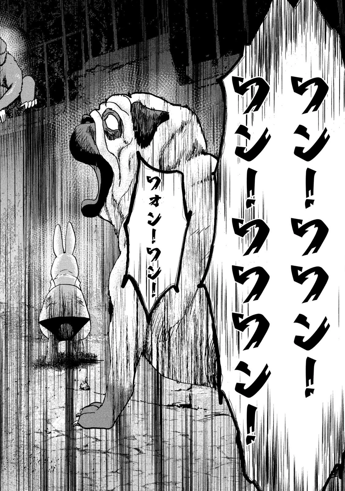 INNUーイッヌー 第48話 - 2