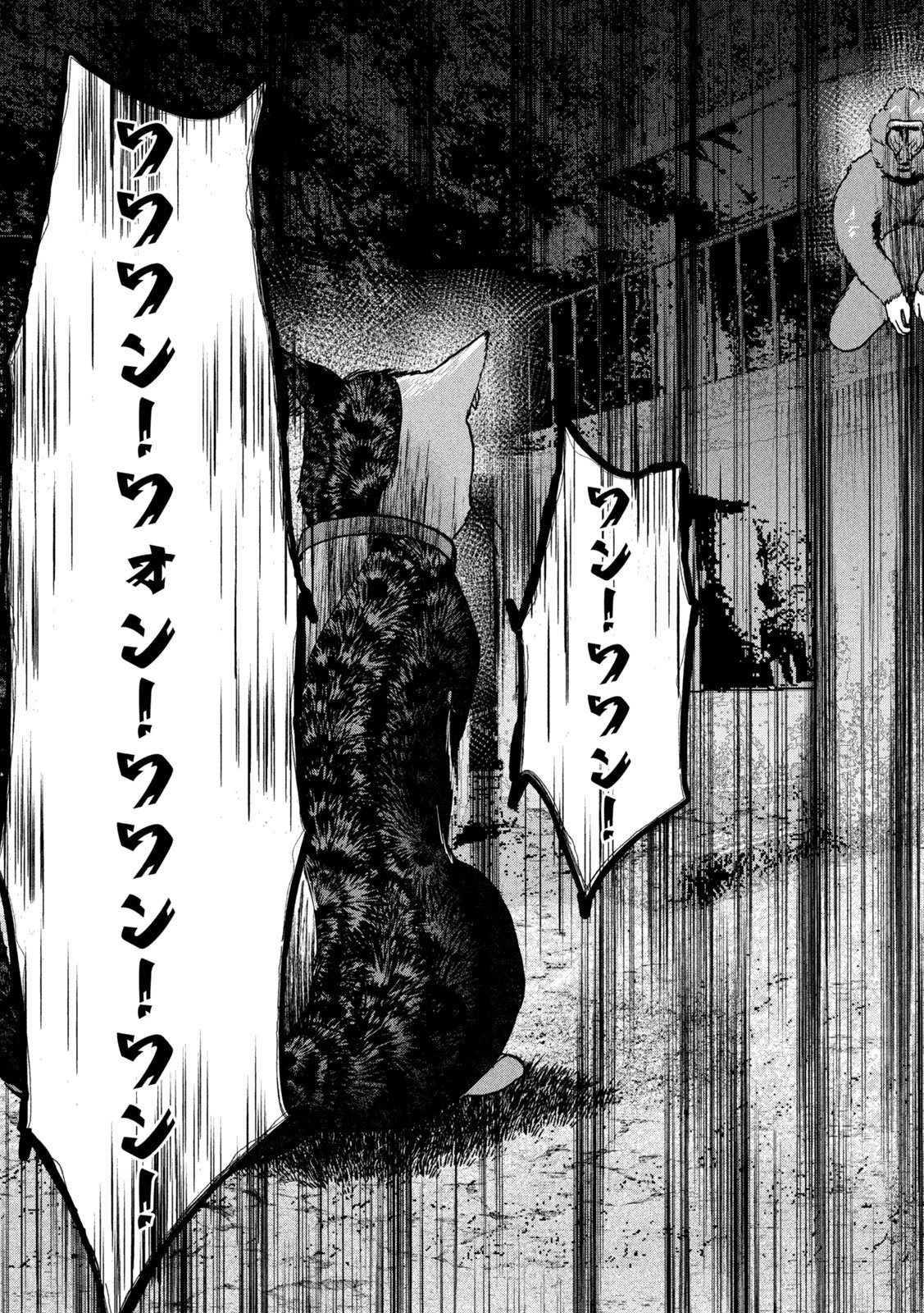 INNUーイッヌー 第48話 - 3