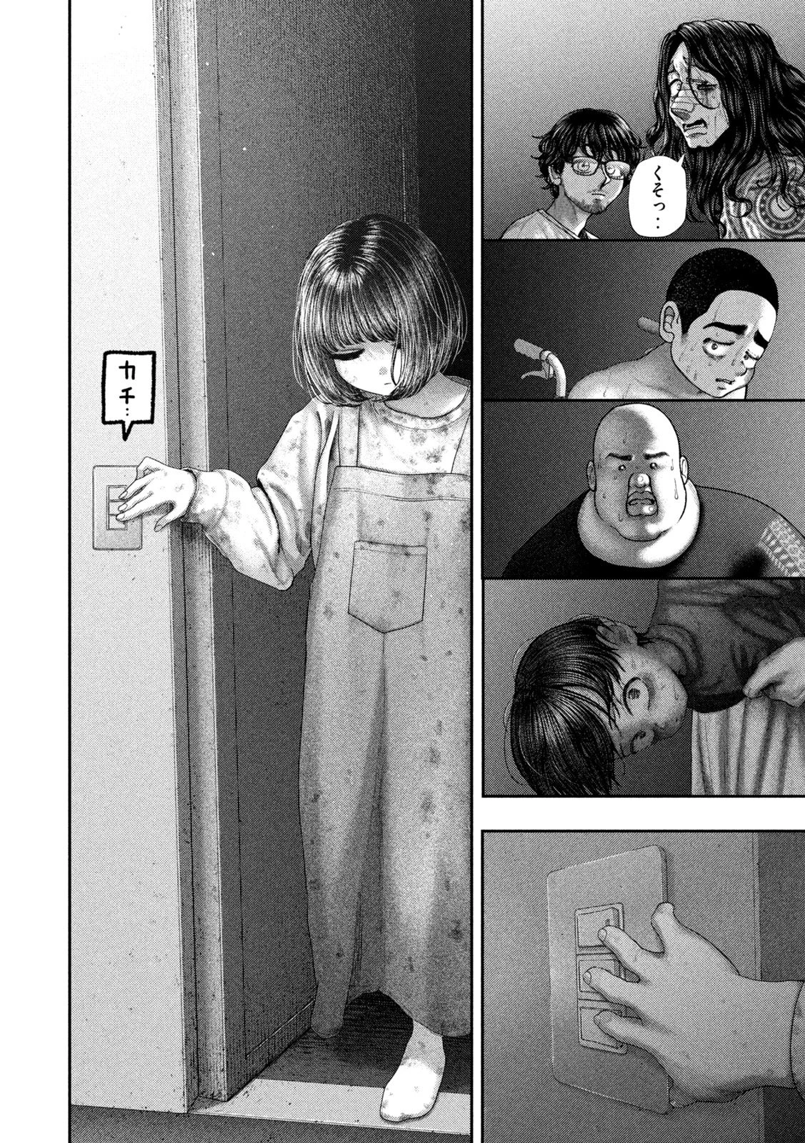 ねずみの初恋 第83話 - 5