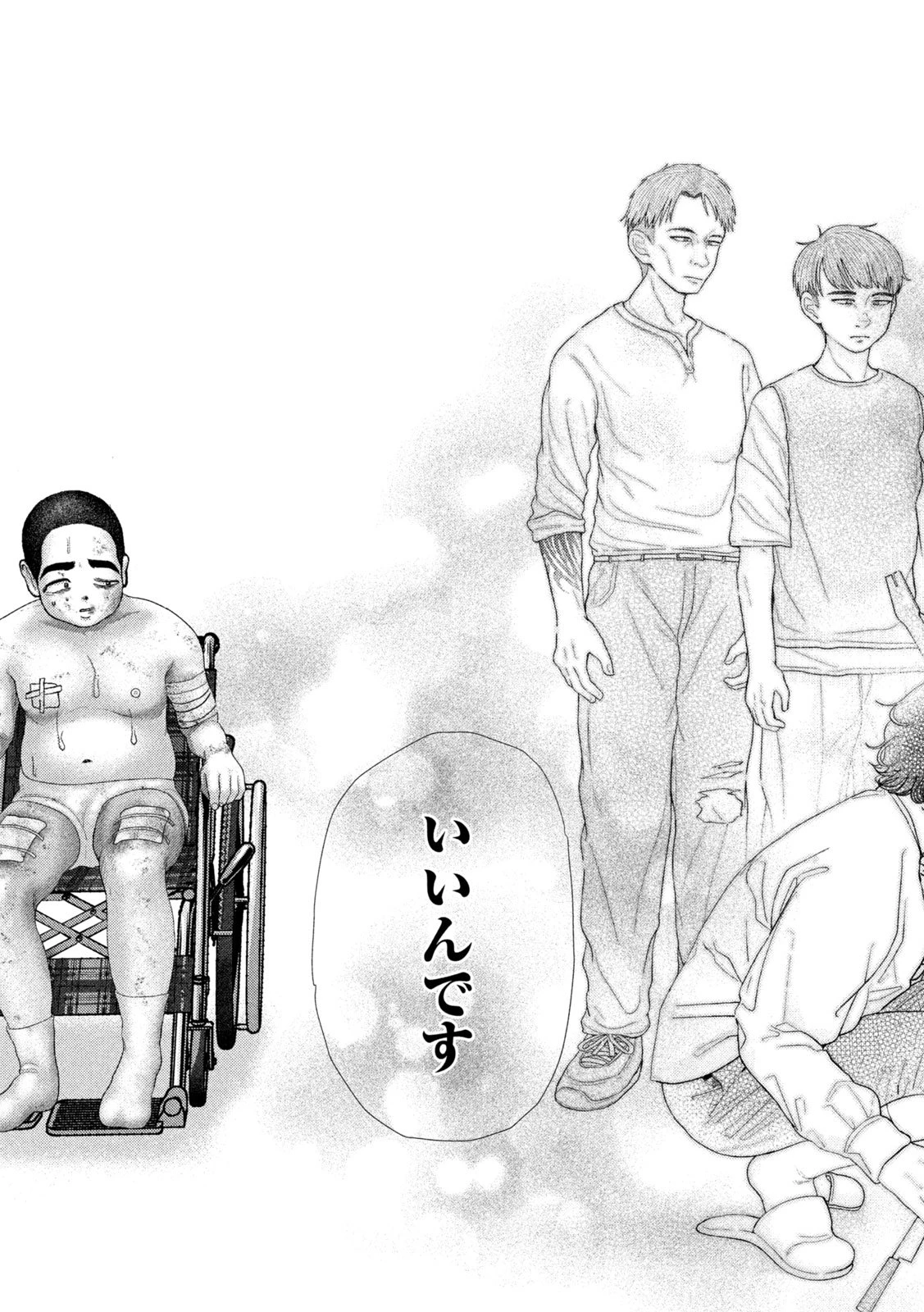 ねずみの初恋 第83話 - 18