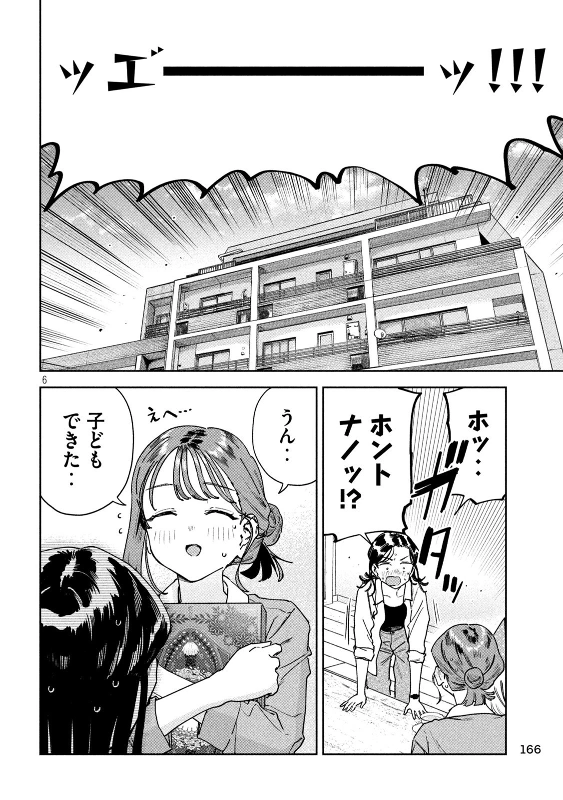 追放された転生重騎士はゲーム知識で無双する 第143話 - 4