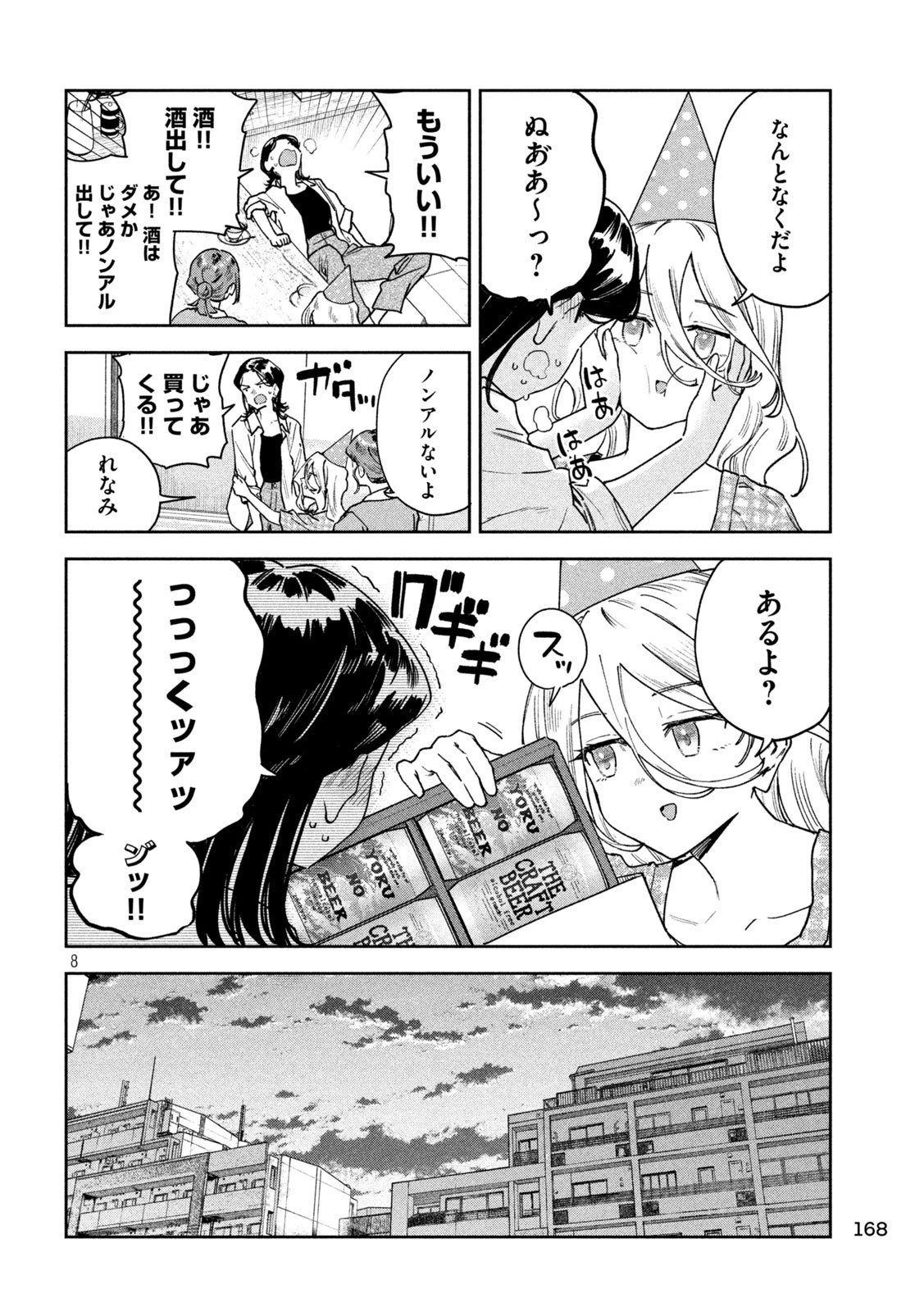 追放された転生重騎士はゲーム知識で無双する 第143話 - 6