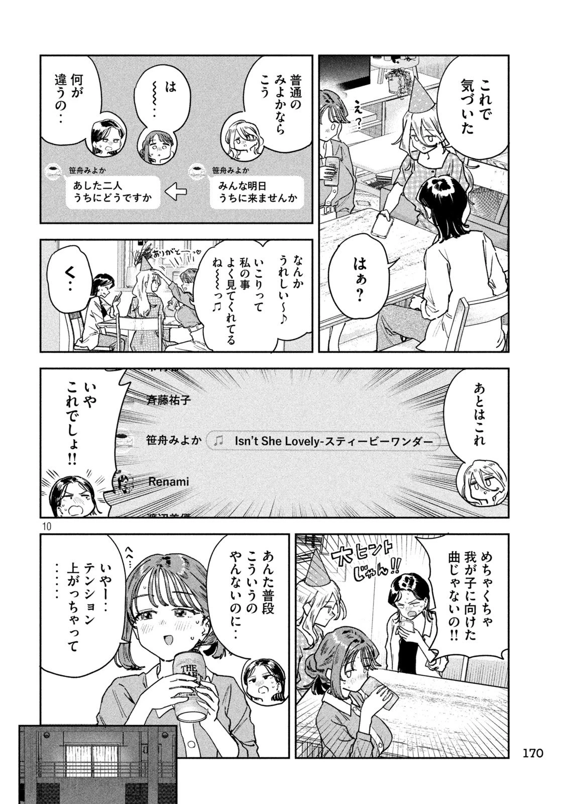 追放された転生重騎士はゲーム知識で無双する 第143話 - 8