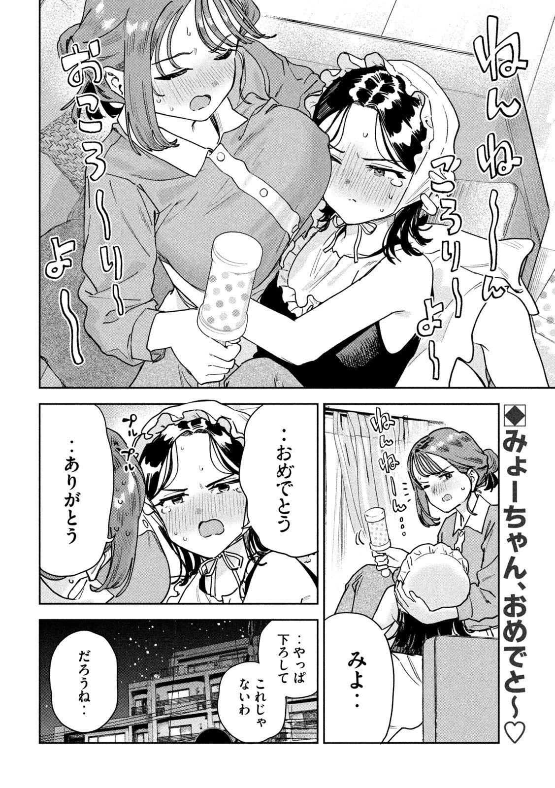 追放された転生重騎士はゲーム知識で無双する 第143話 - 12