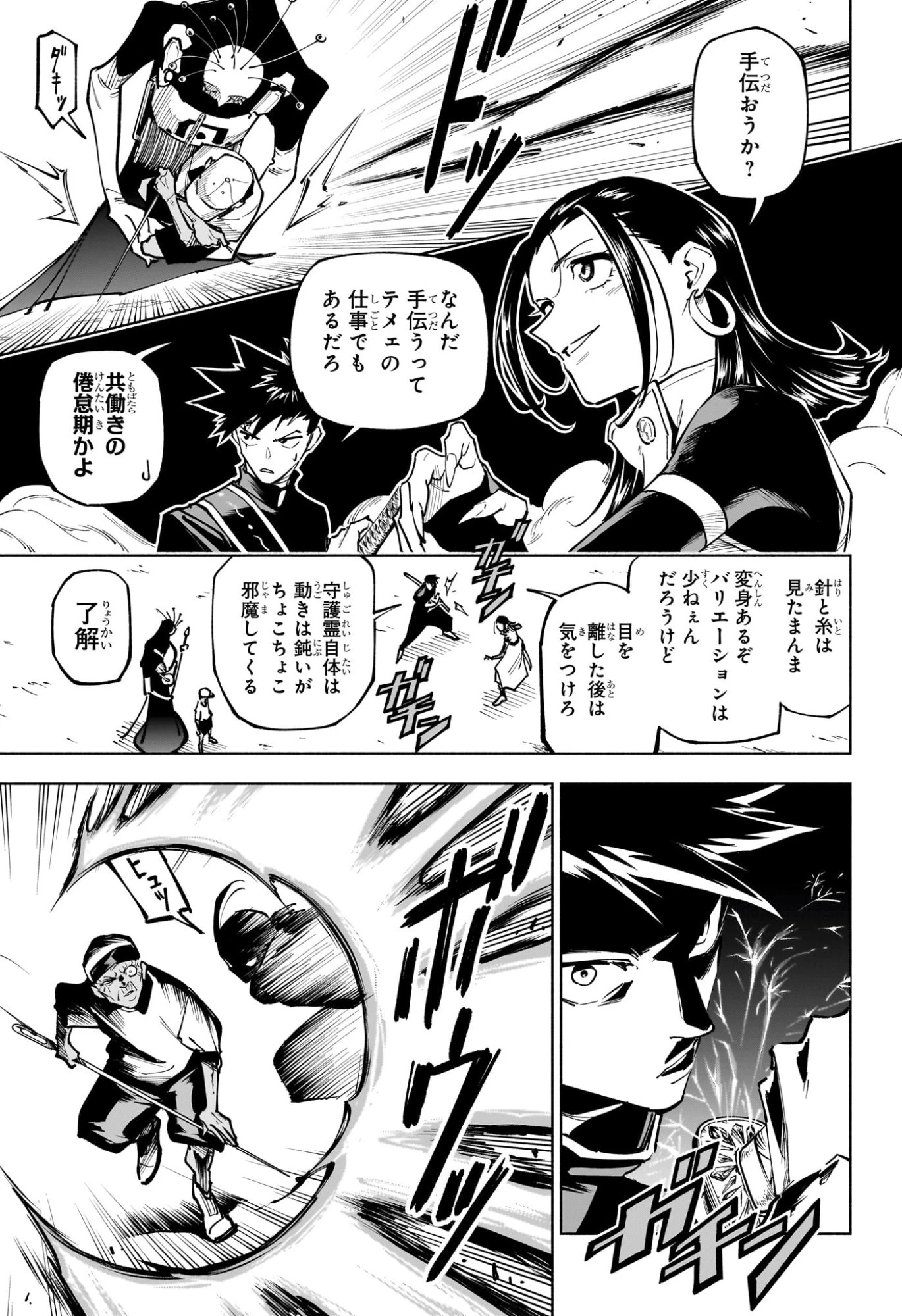 呪術廻戦≡ 第5話 - 13