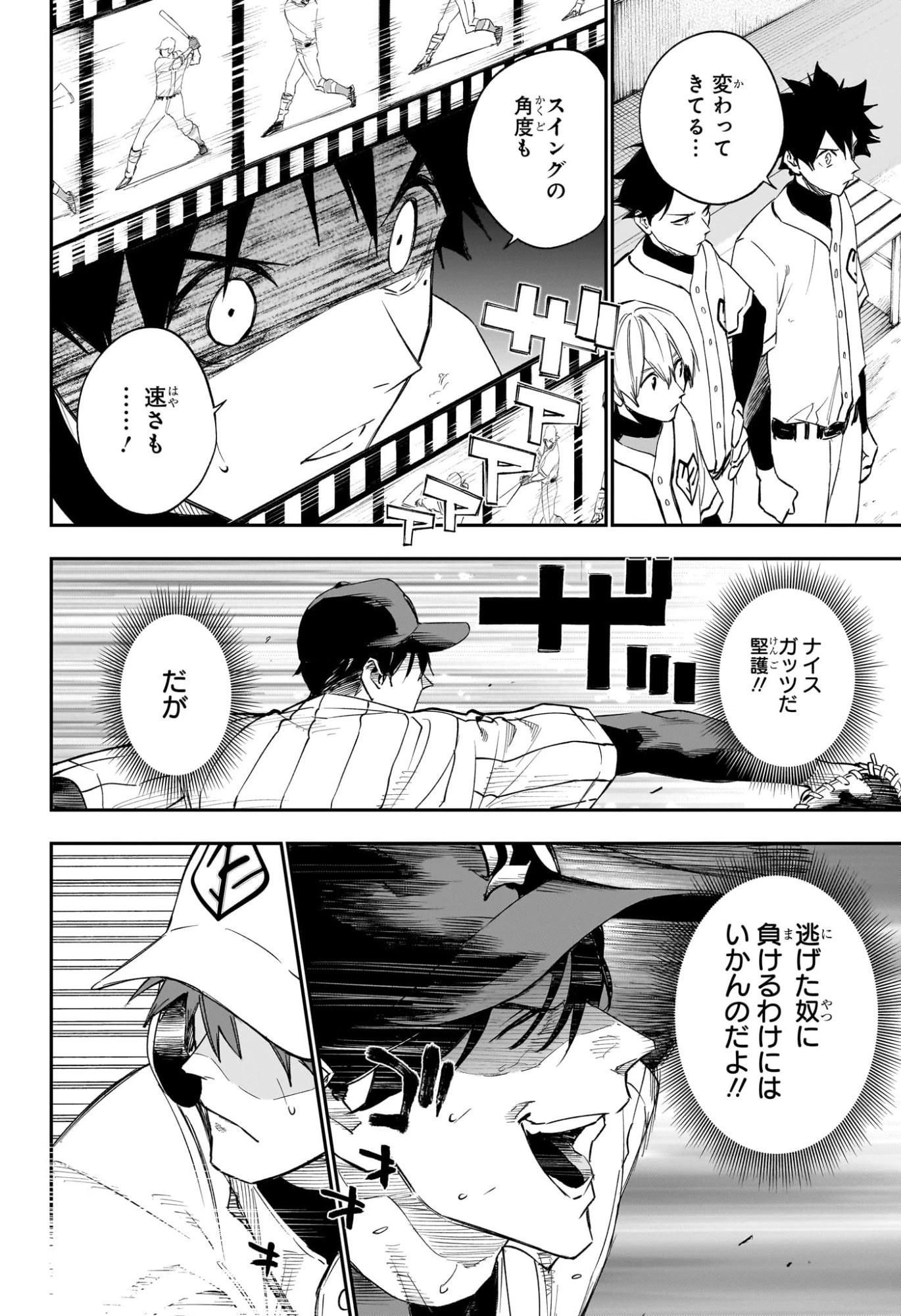 ハルカゼマウンド 第16話 - 10