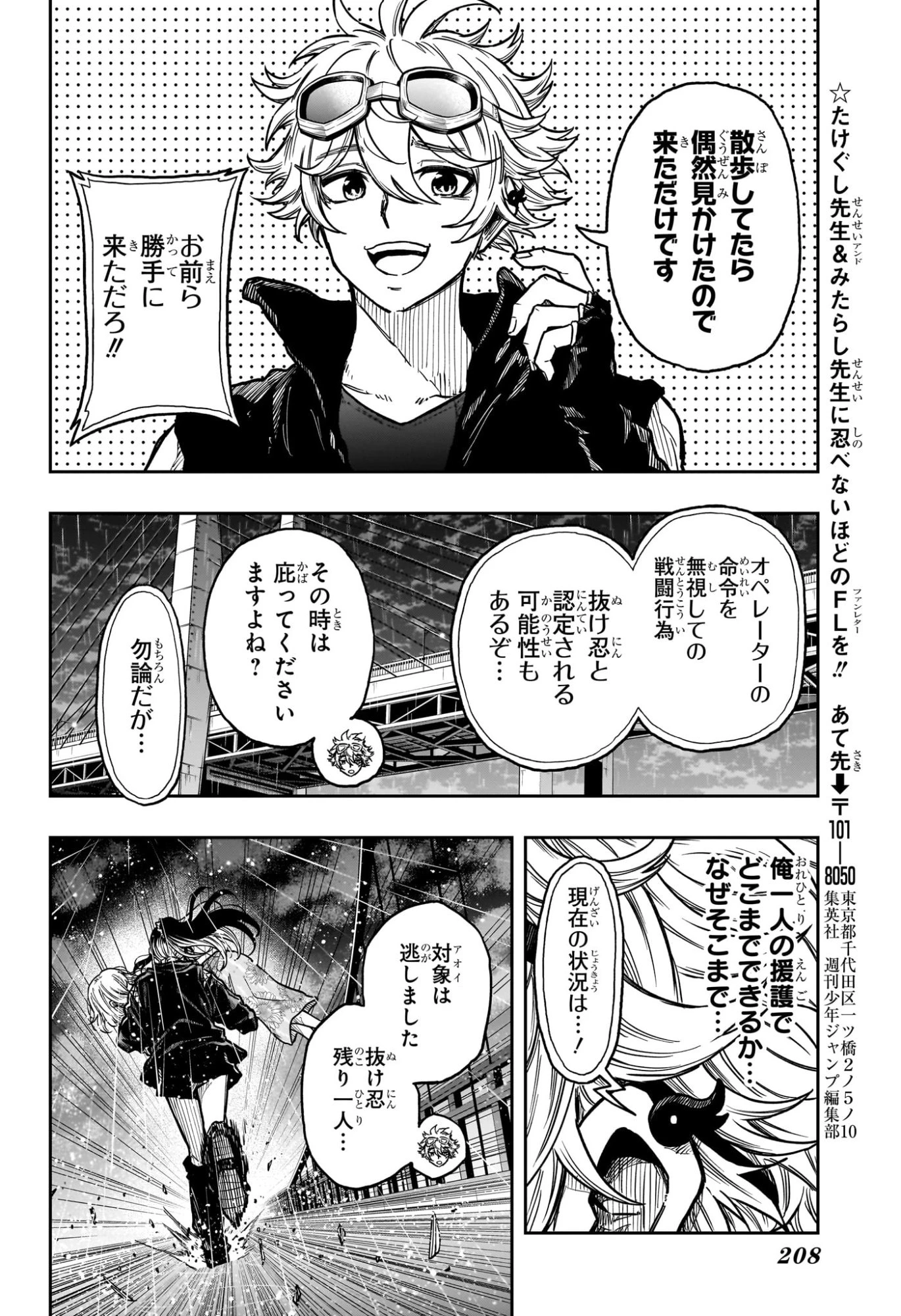 しのびごと 第52話 - 6