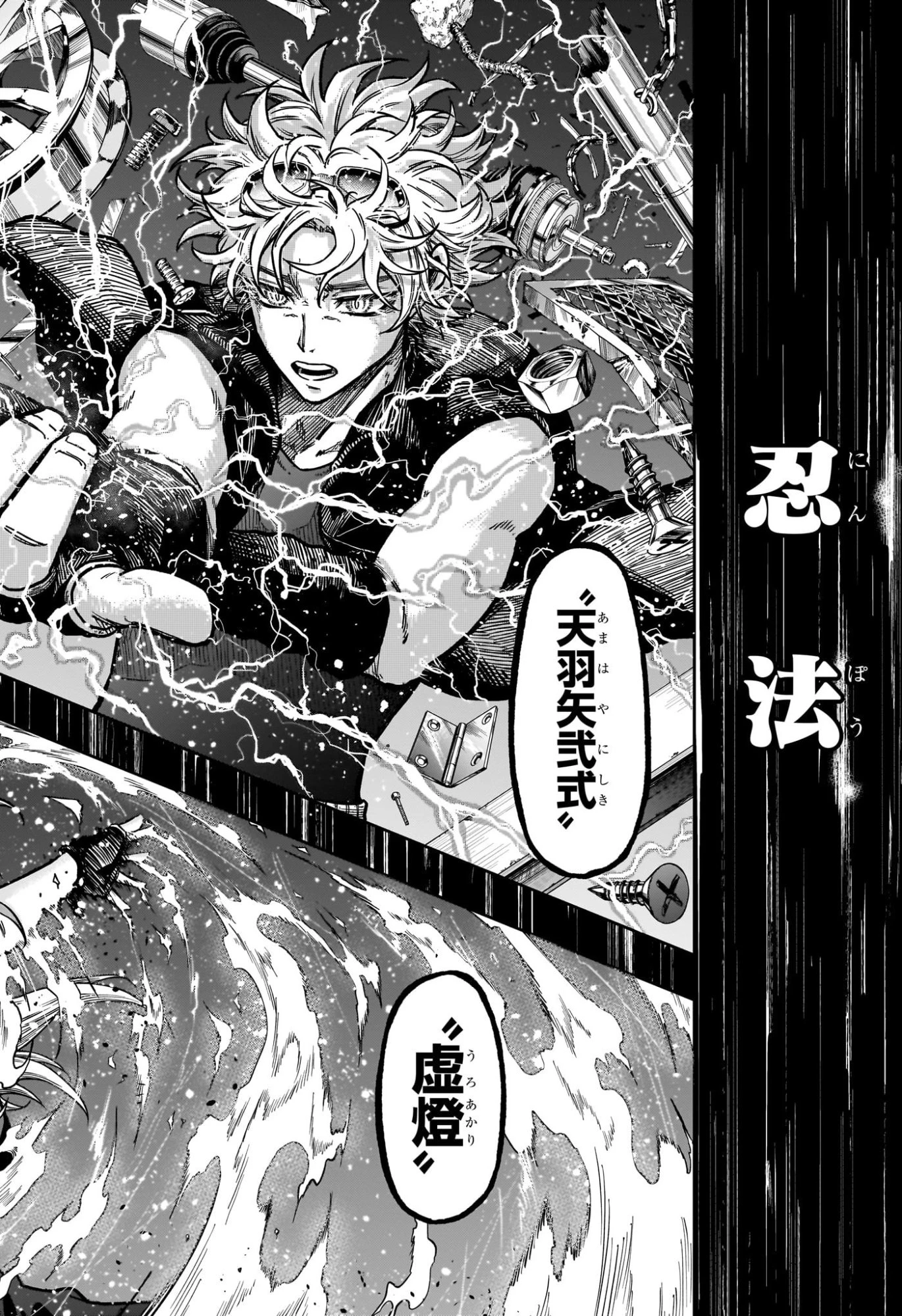 しのびごと 第52話 - 18