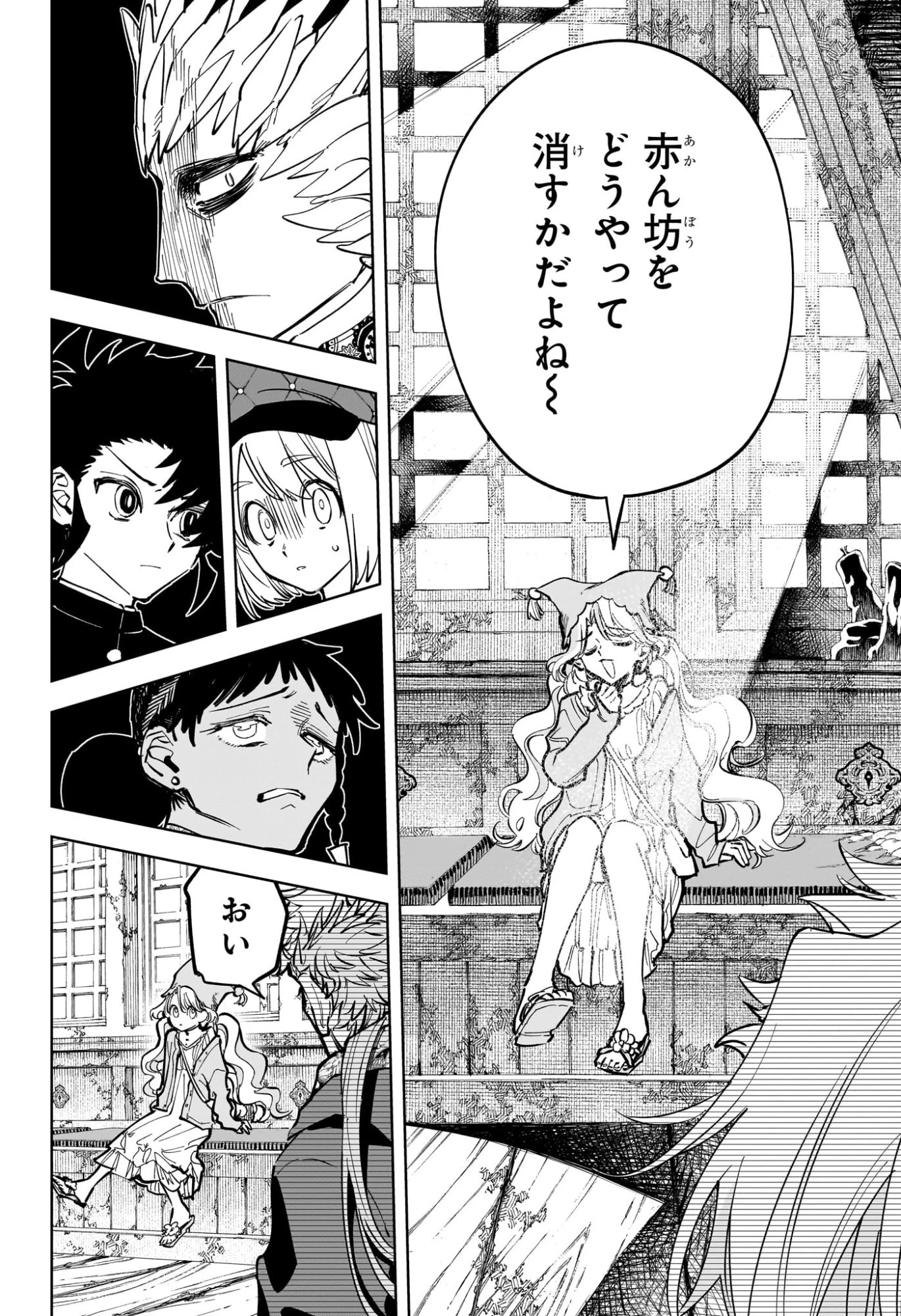 魔男のイチ 第53話 - 12