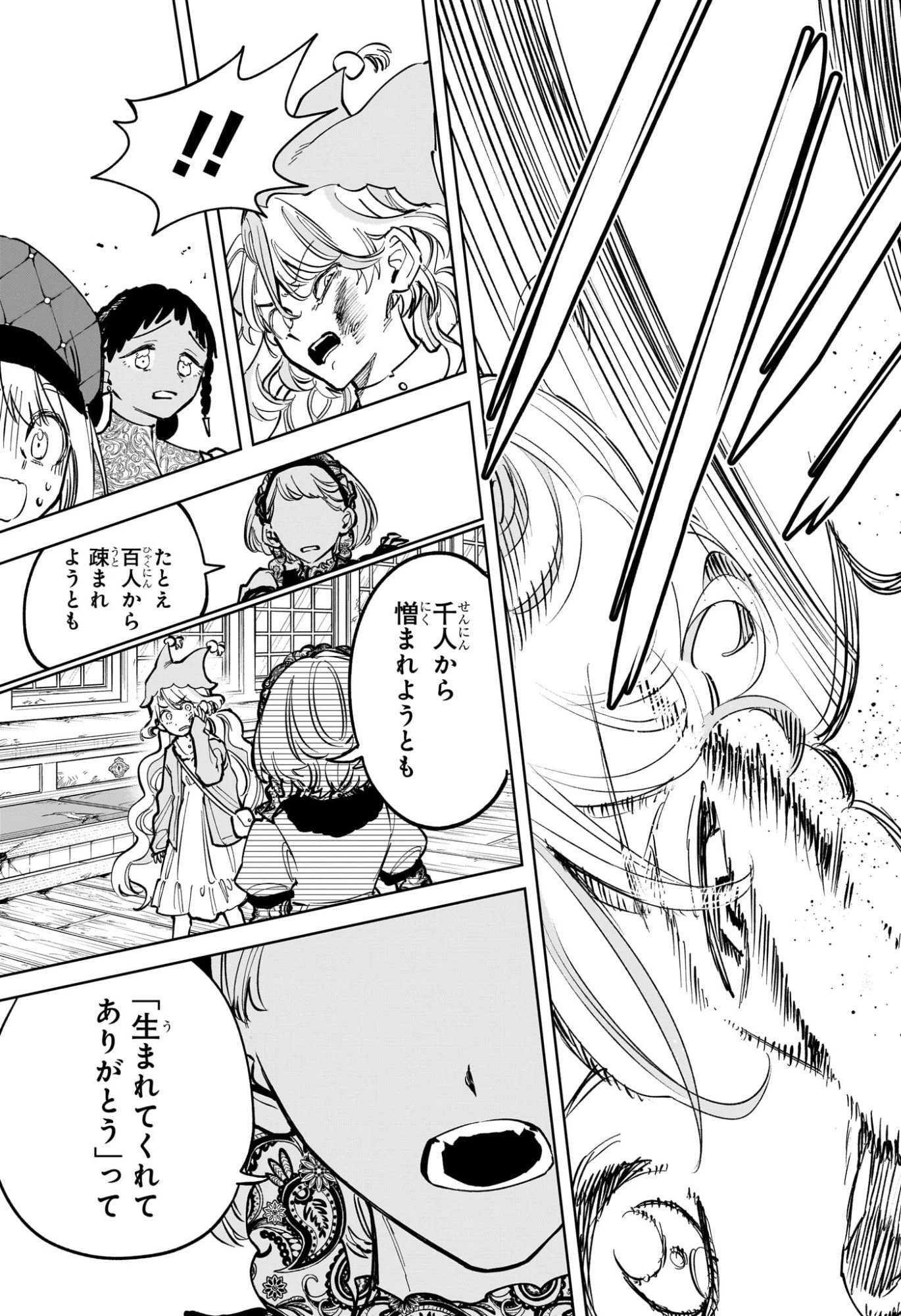 魔男のイチ 第53話 - 15