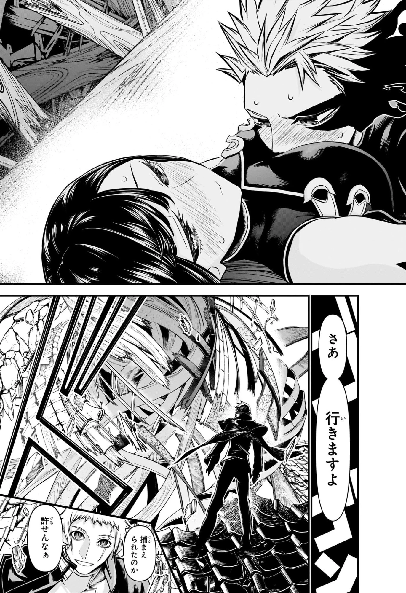 鵺の陰陽師 第117話 - 15