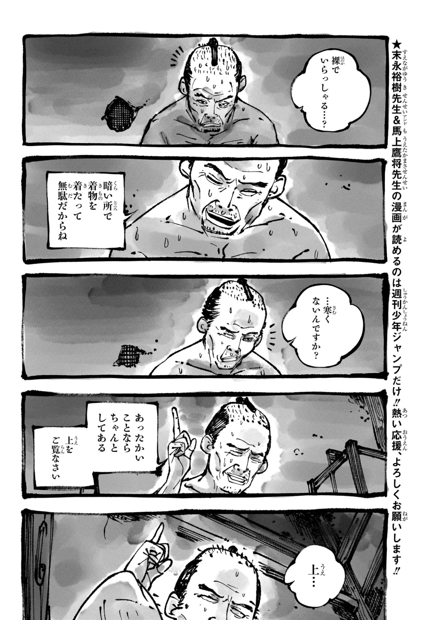 あかね噺 第177話 - 4